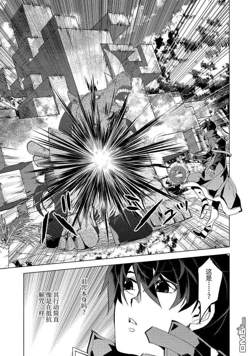 《转生贤者的异世界生活~取得副职业并成为世界最强》第32.4话 试看版 第7页