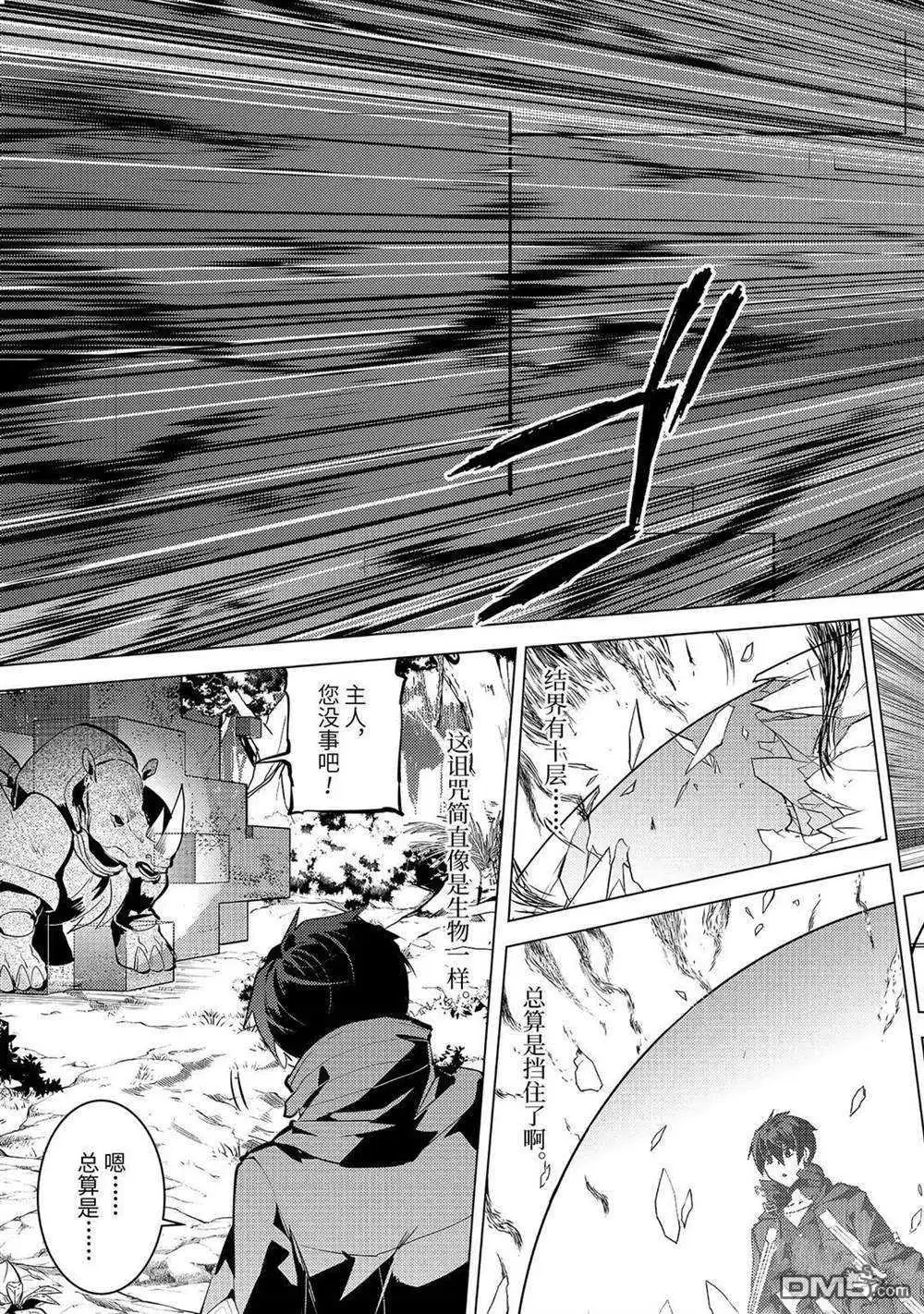 《转生贤者的异世界生活~取得副职业并成为世界最强》第32.4话 试看版 第9页