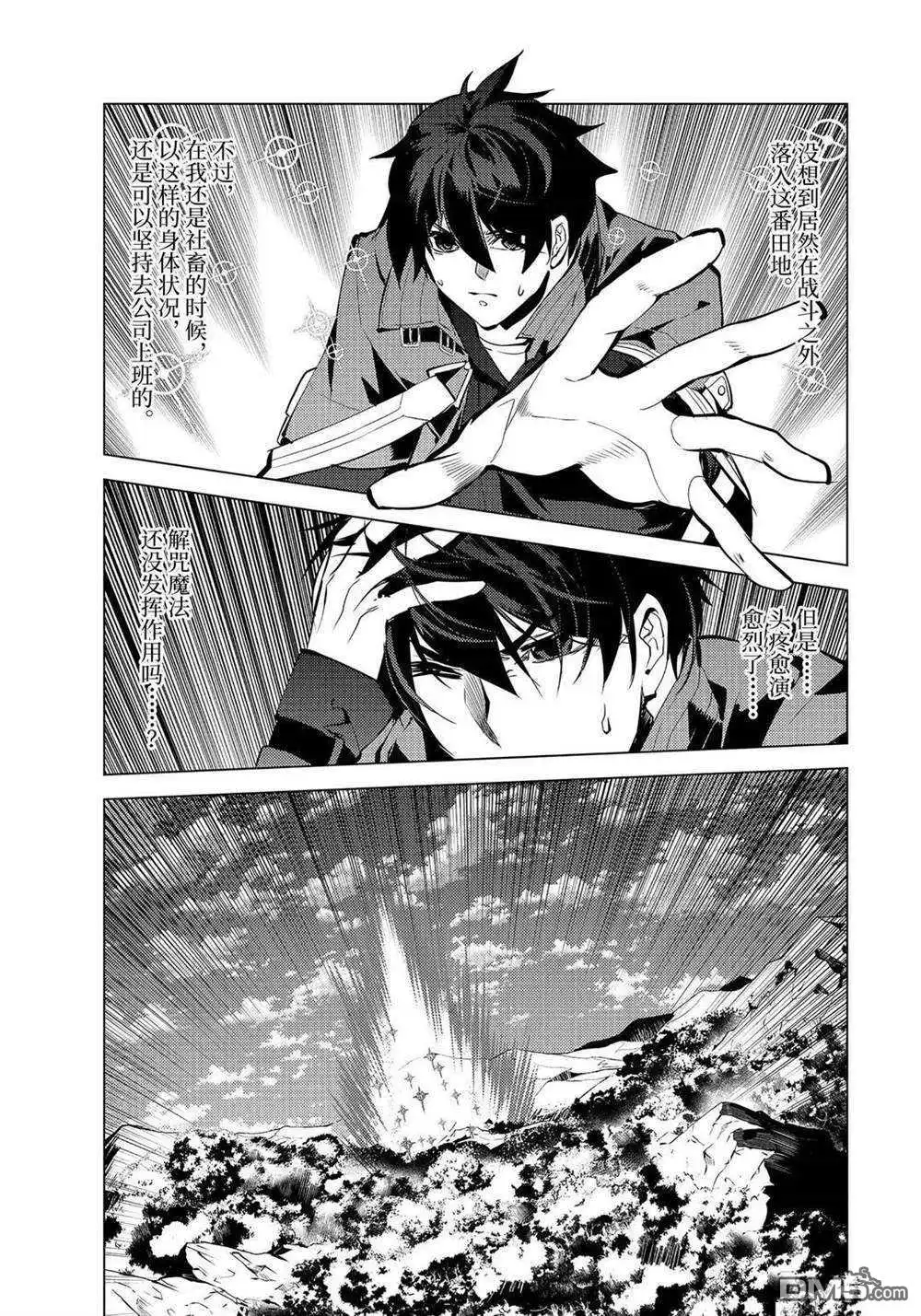 《转生贤者的异世界生活~取得副职业并成为世界最强》第33.1话 试看版 第5页