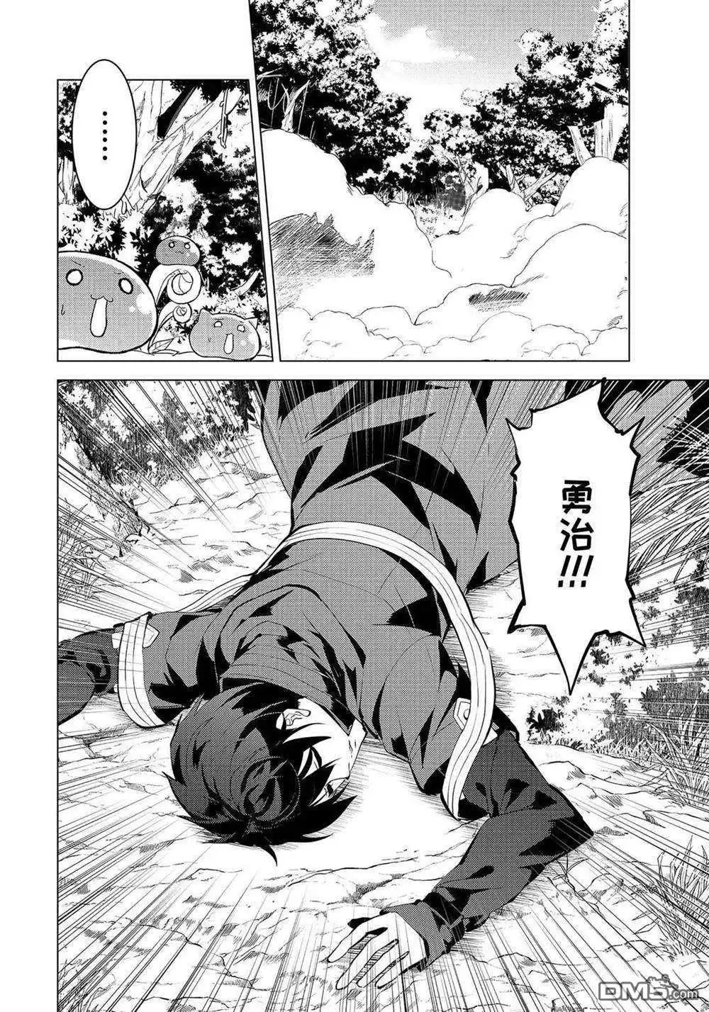 《转生贤者的异世界生活~取得副职业并成为世界最强》第33.1话 试看版 第6页