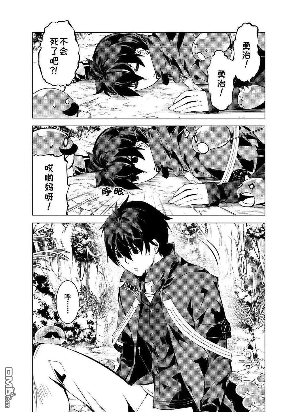 《转生贤者的异世界生活~取得副职业并成为世界最强》第33.1话 试看版 第7页