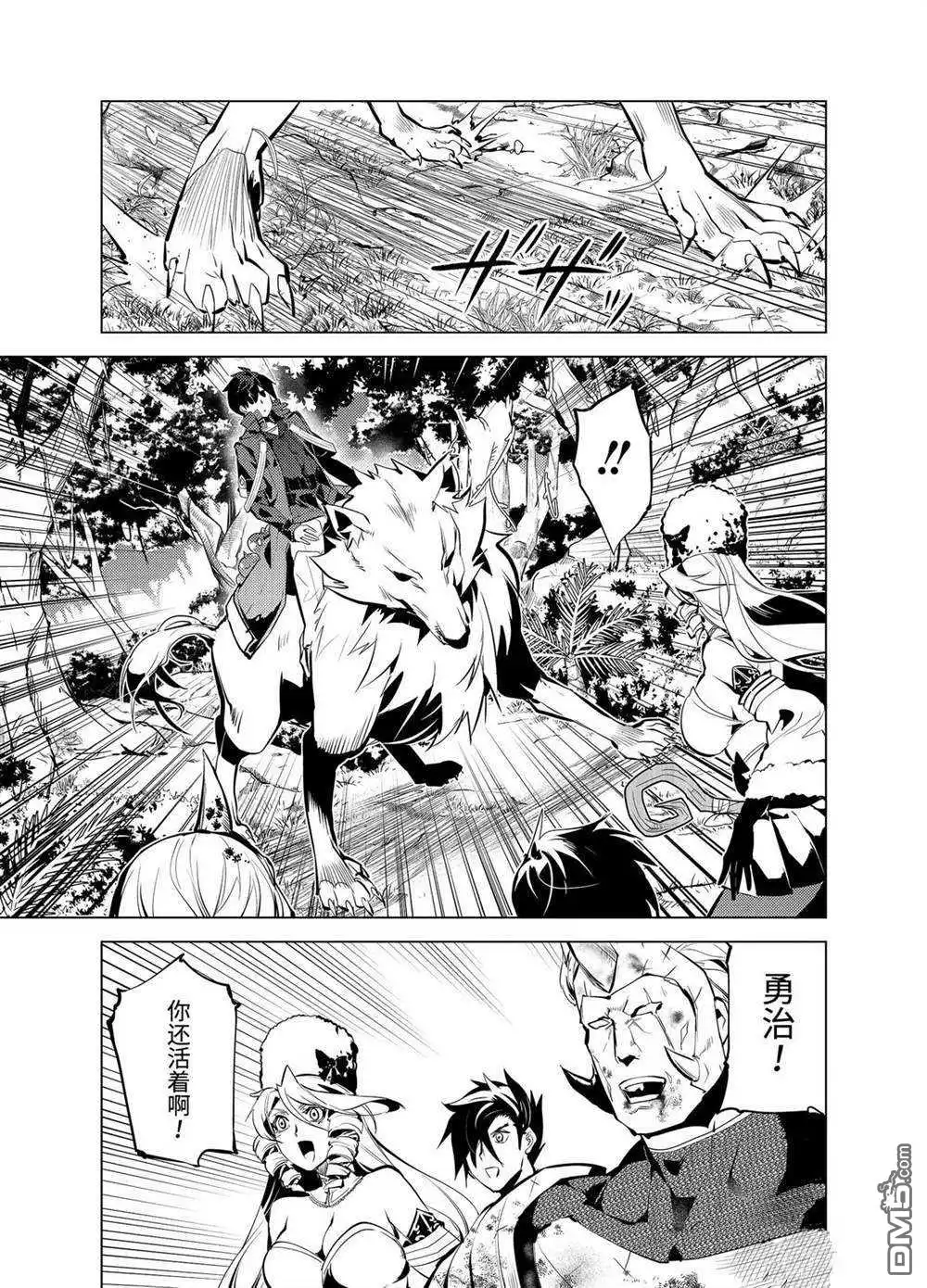 《转生贤者的异世界生活~取得副职业并成为世界最强》第33.3话 试看版 第2页
