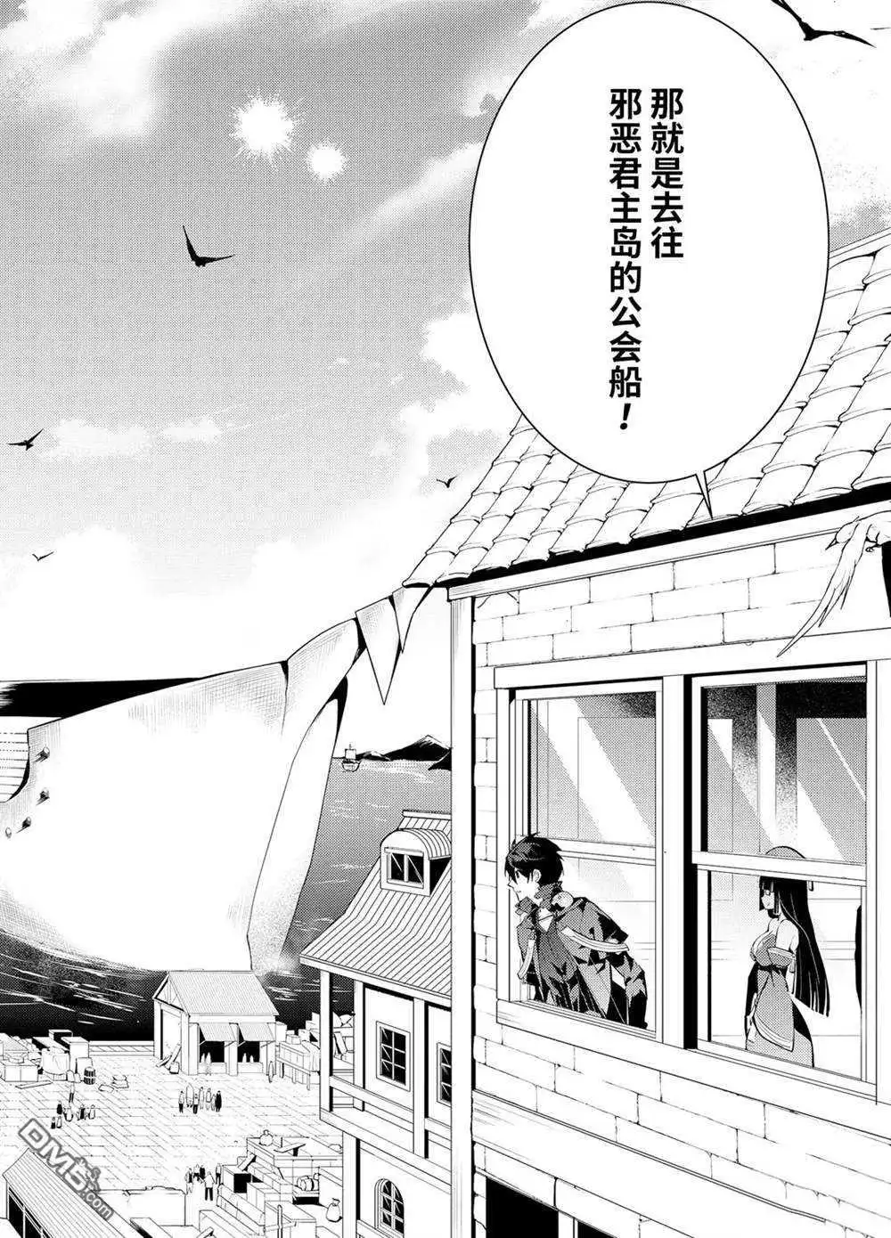 《转生贤者的异世界生活~取得副职业并成为世界最强》第34.2话 试看版 第14页