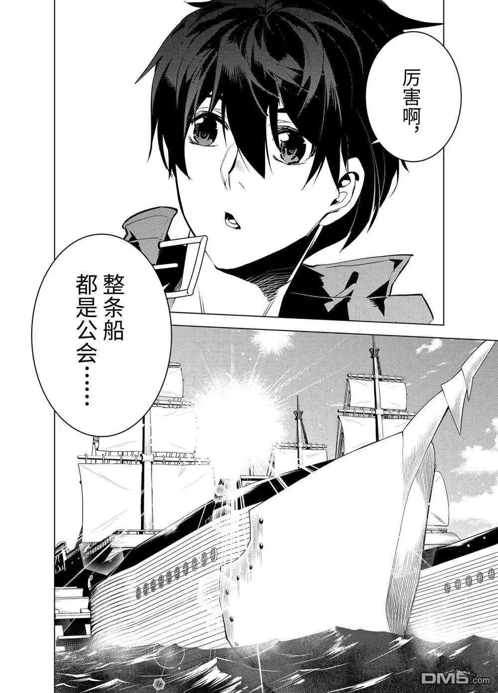 《转生贤者的异世界生活~取得副职业并成为世界最强》第34.3话 试看版 第1页