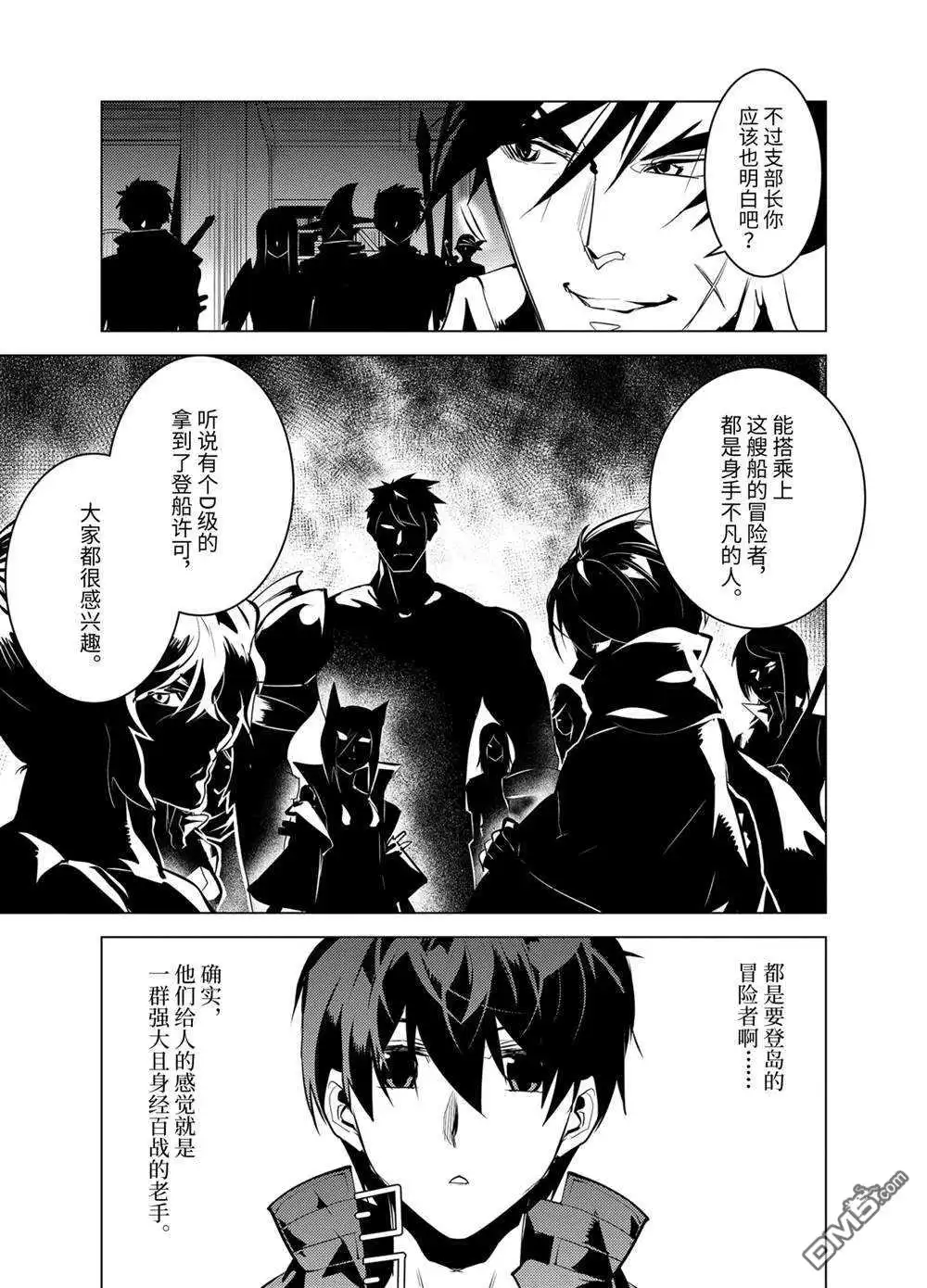《转生贤者的异世界生活~取得副职业并成为世界最强》第34.4话 试看版 第11页