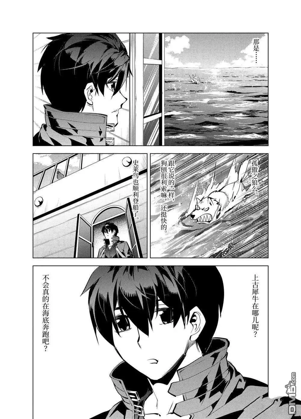 《转生贤者的异世界生活~取得副职业并成为世界最强》第34.4话 试看版 第16页