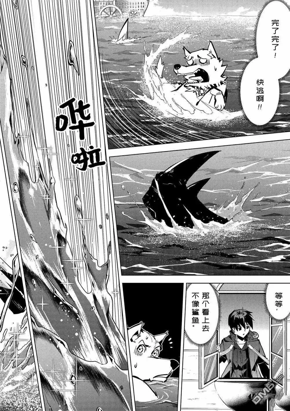 《转生贤者的异世界生活~取得副职业并成为世界最强》第35.1话 试看版 第4页