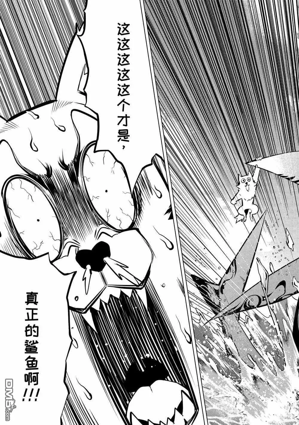 《转生贤者的异世界生活~取得副职业并成为世界最强》第35.1话 试看版 第13页