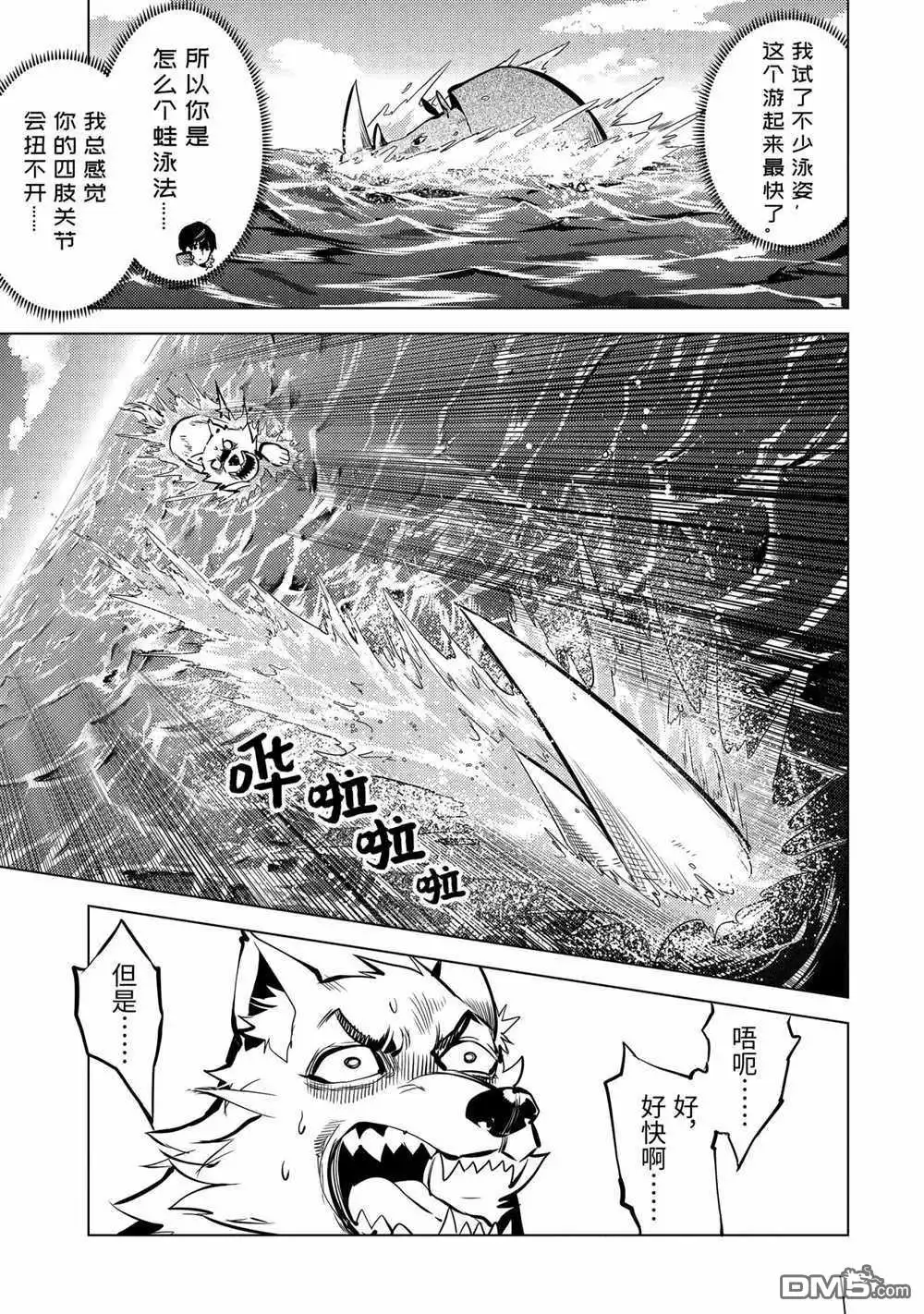 《转生贤者的异世界生活~取得副职业并成为世界最强》第35.1话 试看版 第7页