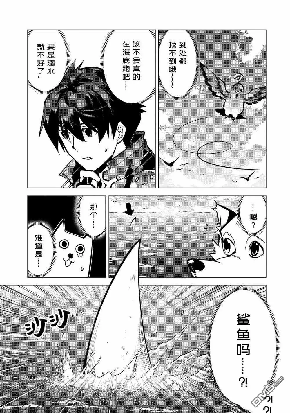 《转生贤者的异世界生活~取得副职业并成为世界最强》第35.1话 试看版 第3页