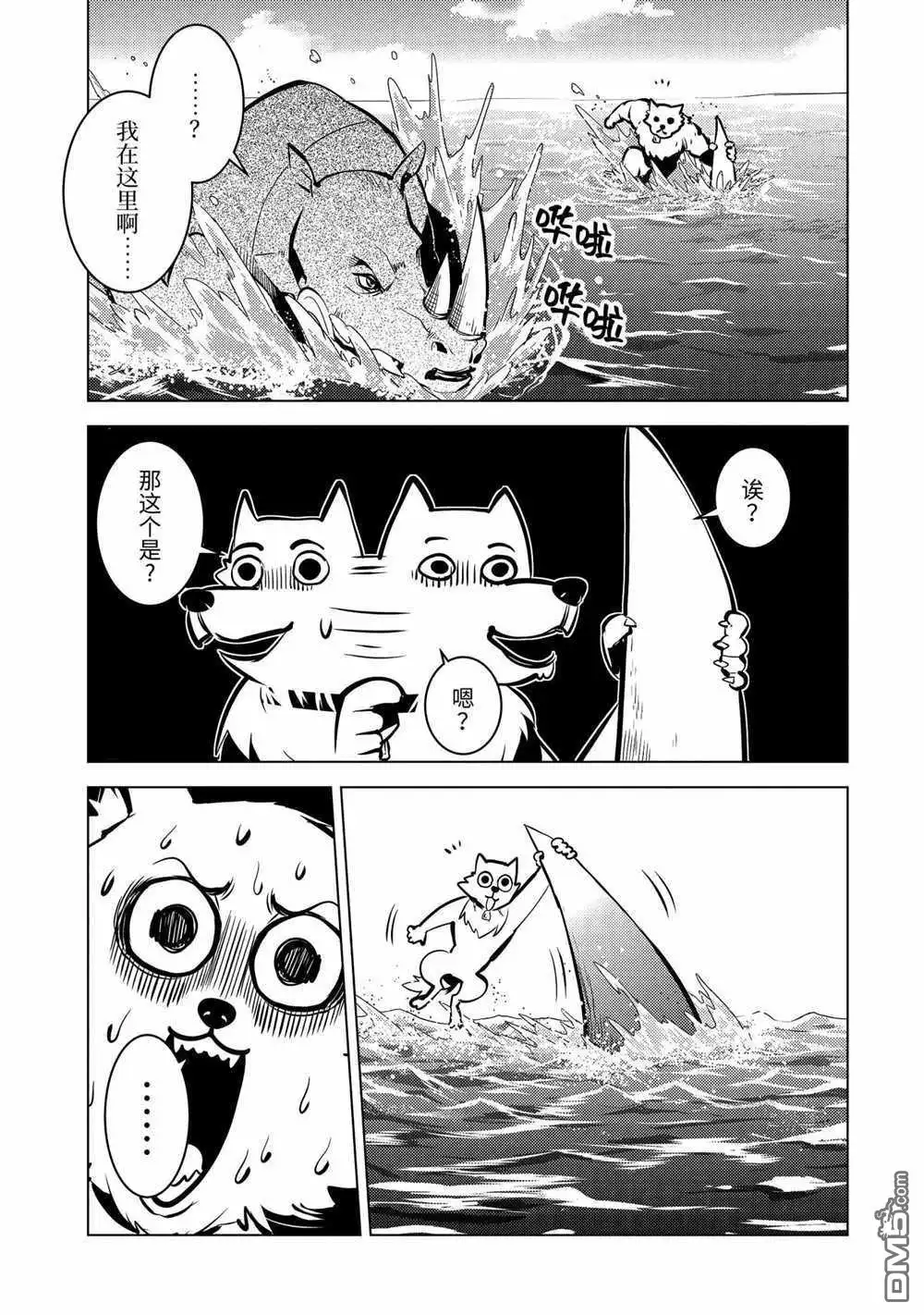 《转生贤者的异世界生活~取得副职业并成为世界最强》第35.1话 试看版 第11页