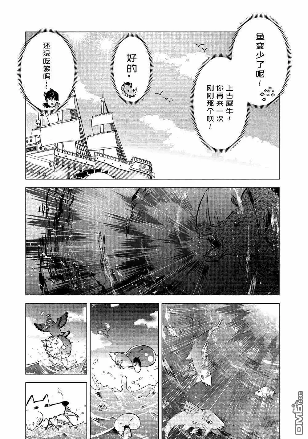 《转生贤者的异世界生活~取得副职业并成为世界最强》第35.2话 试看版 第9页