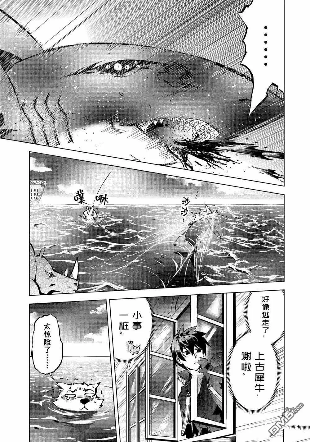 《转生贤者的异世界生活~取得副职业并成为世界最强》第35.2话 试看版 第4页