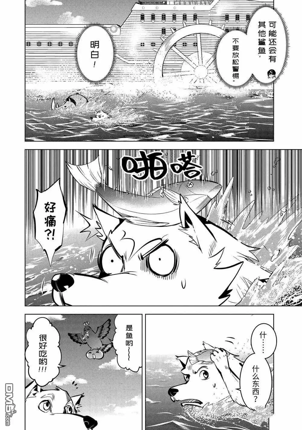 《转生贤者的异世界生活~取得副职业并成为世界最强》第35.2话 试看版 第5页