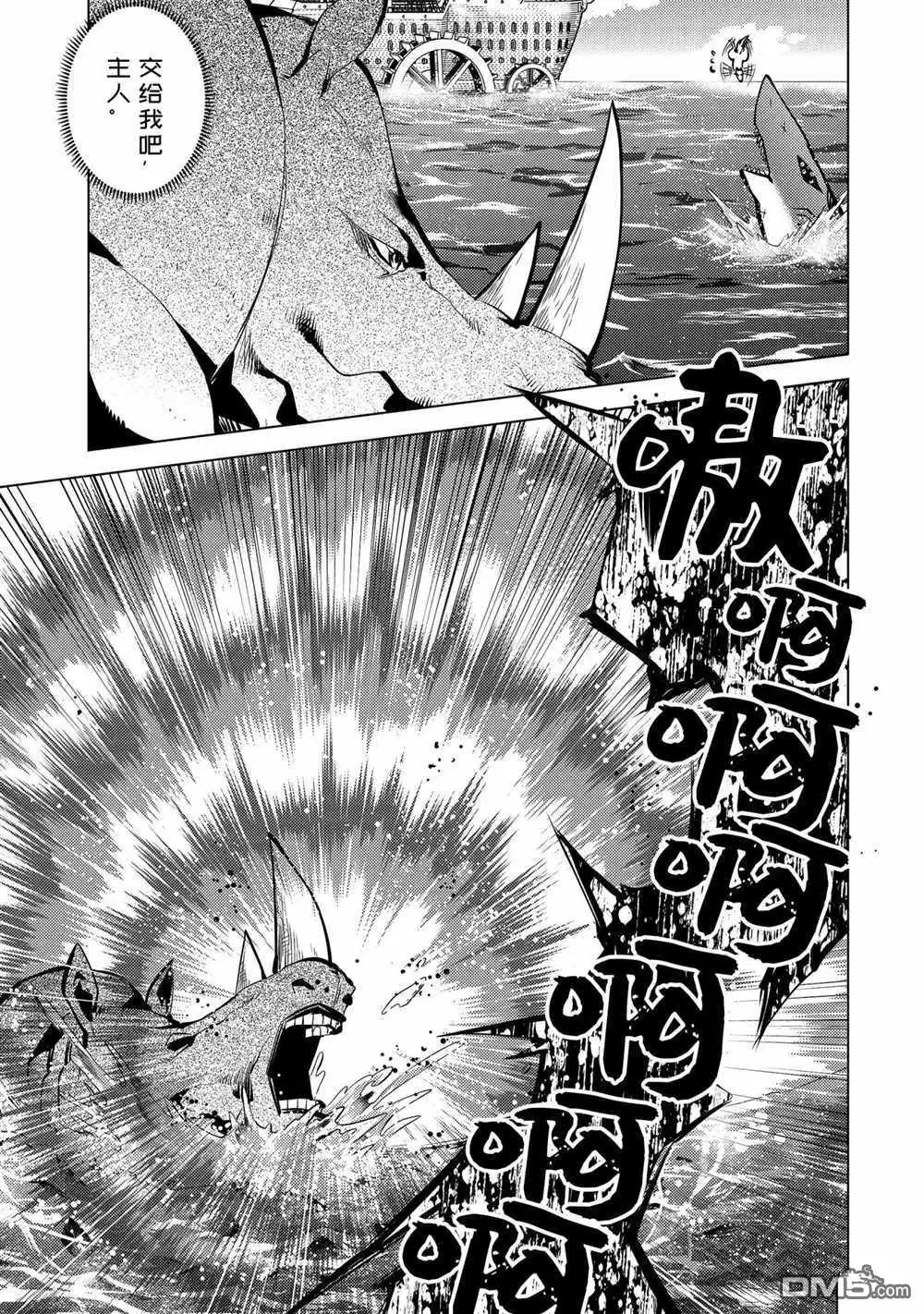 《转生贤者的异世界生活~取得副职业并成为世界最强》第35.2话 试看版 第2页