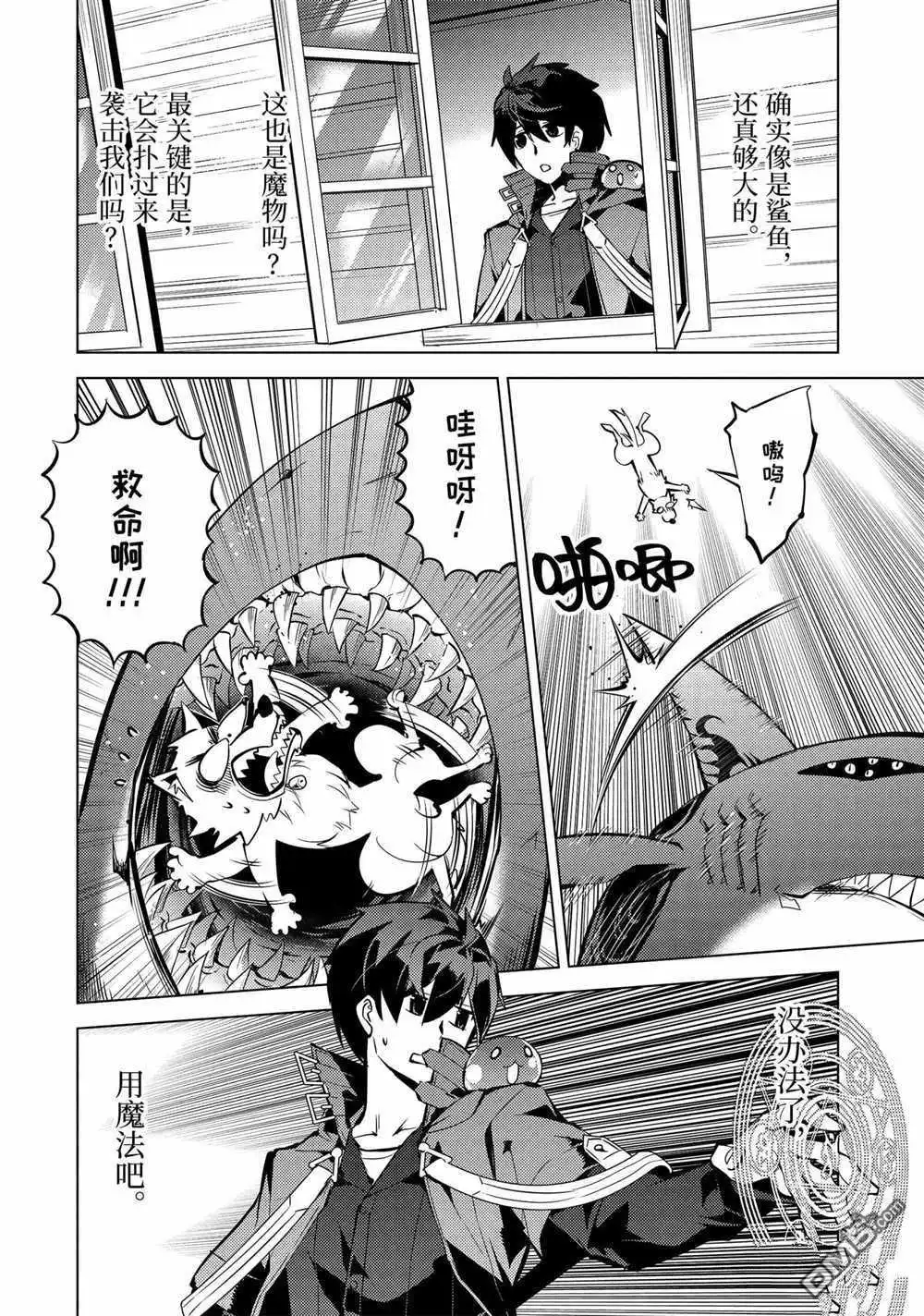 《转生贤者的异世界生活~取得副职业并成为世界最强》第35.2话 试看版 第1页