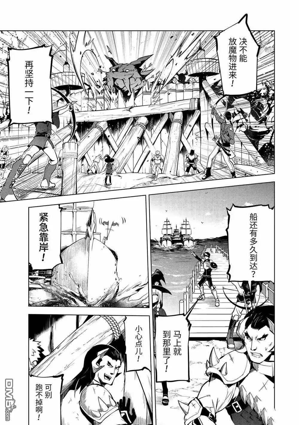 《转生贤者的异世界生活~取得副职业并成为世界最强》第35.3话 试看版 第11页