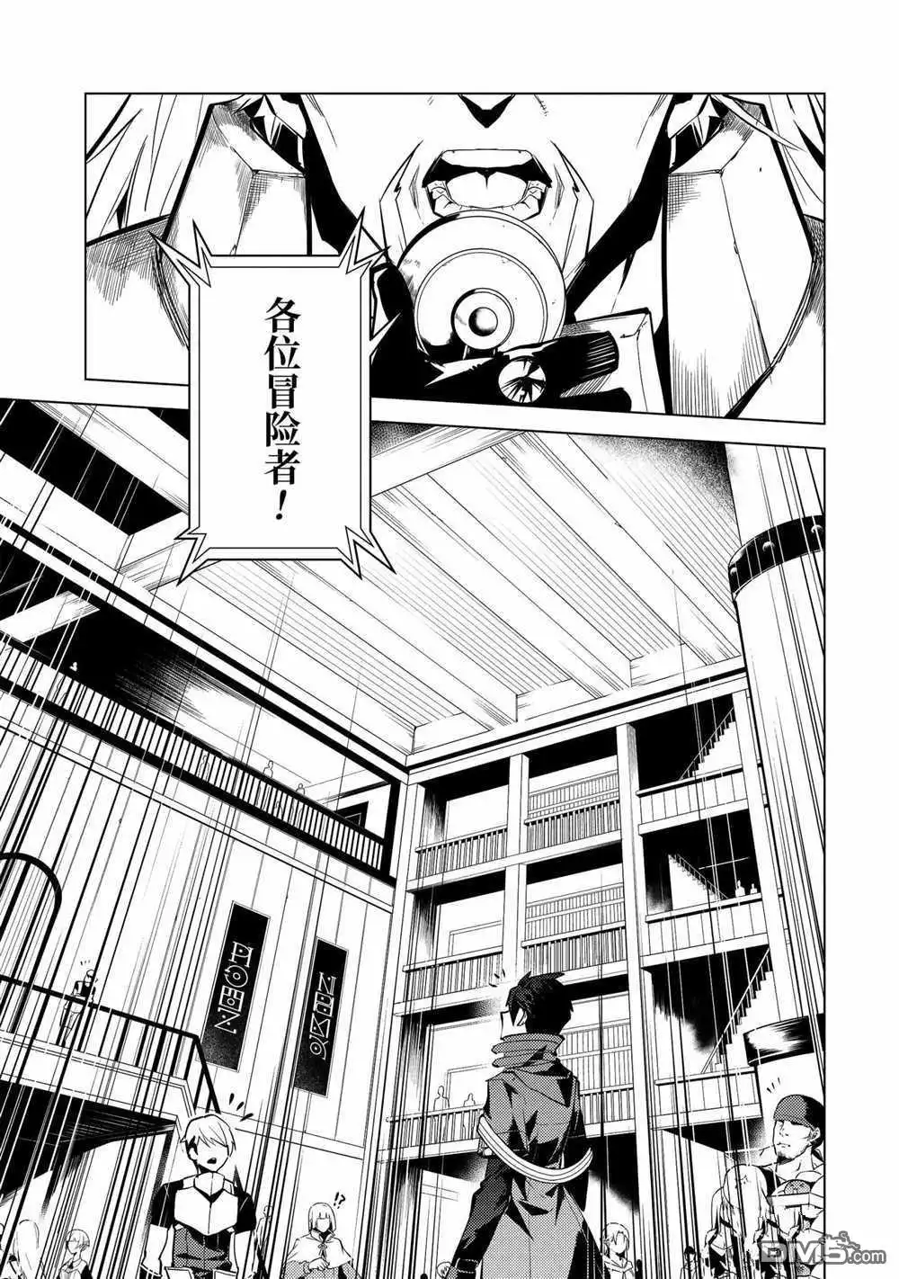 《转生贤者的异世界生活~取得副职业并成为世界最强》第35.3话 试看版 第7页