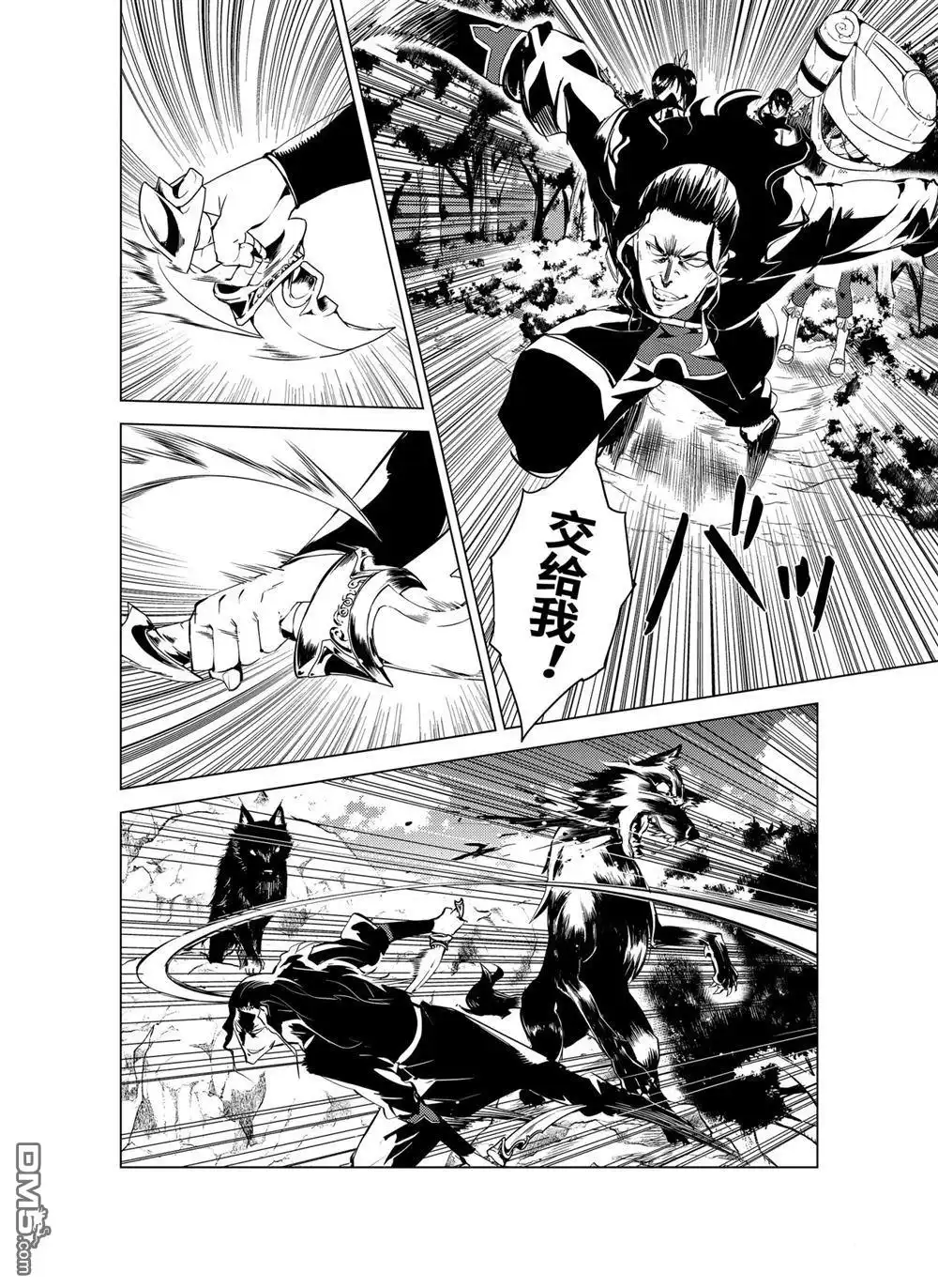《转生贤者的异世界生活~取得副职业并成为世界最强》第7.4话 第10页