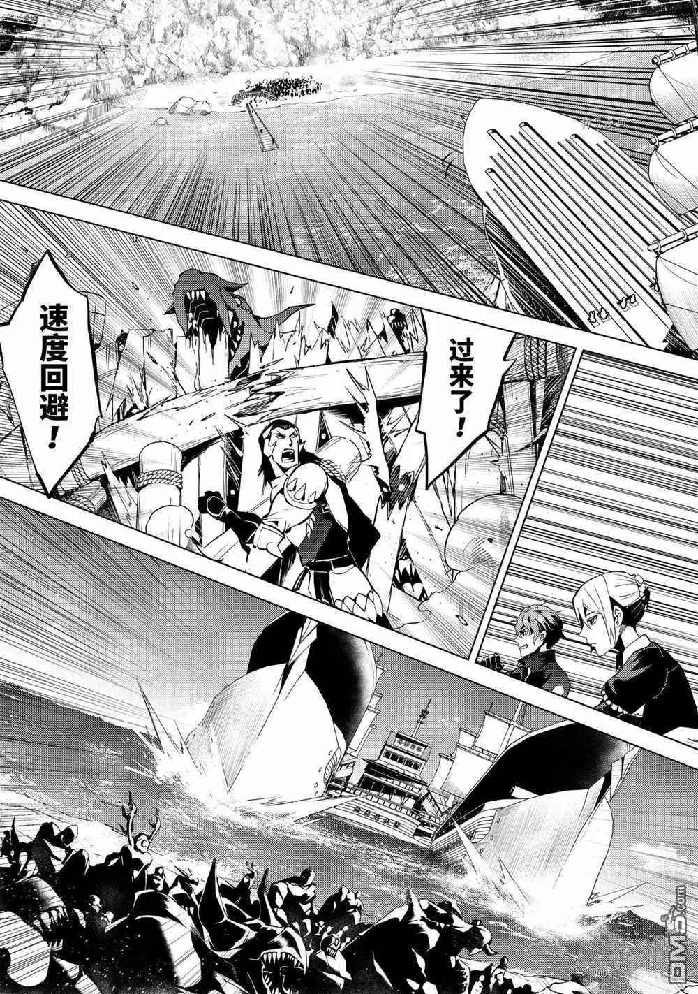 《转生贤者的异世界生活~取得副职业并成为世界最强》第35.4话 试看版 第2页