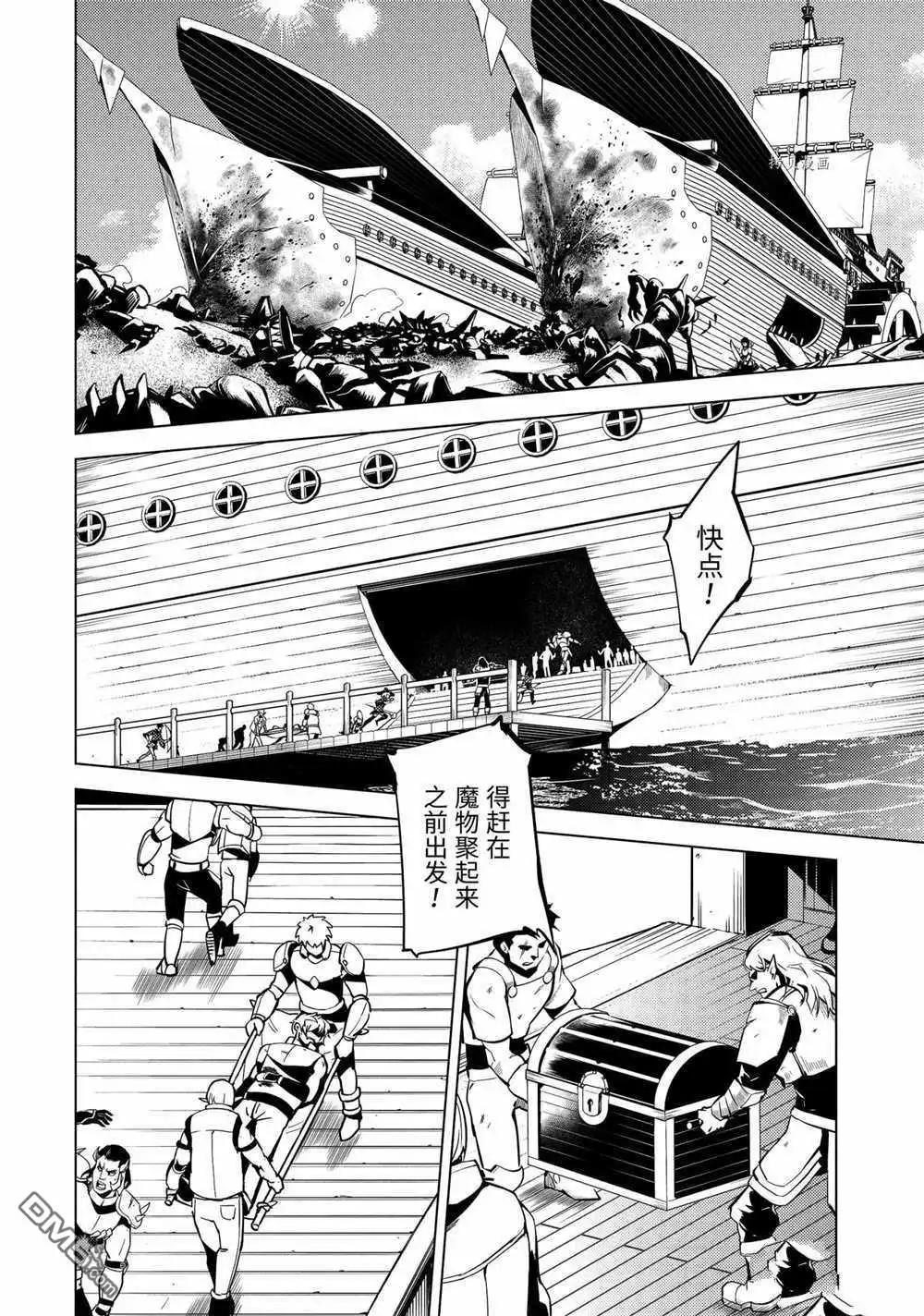 《转生贤者的异世界生活~取得副职业并成为世界最强》第35.4话 试看版 第9页