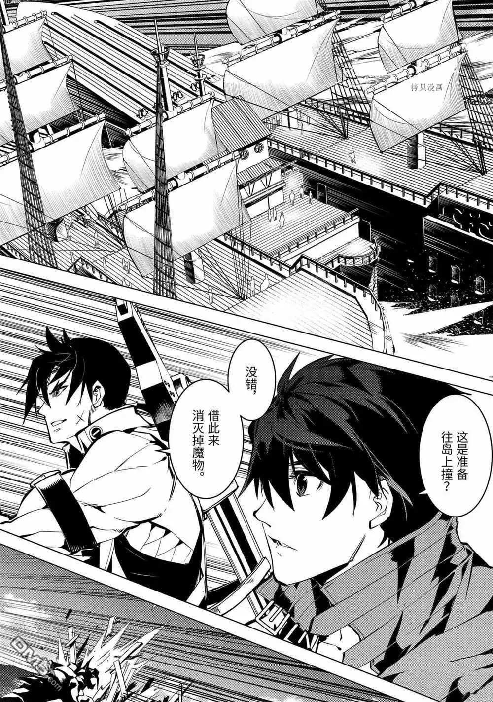 《转生贤者的异世界生活~取得副职业并成为世界最强》第35.4话 试看版 第1页