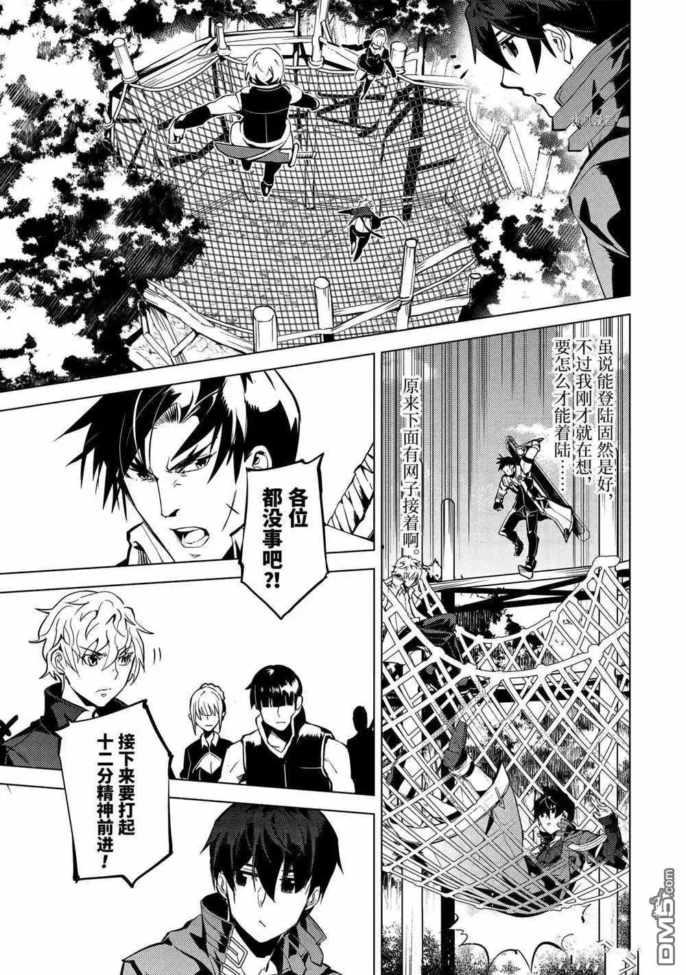 《转生贤者的异世界生活~取得副职业并成为世界最强》第35.4话 试看版 第10页