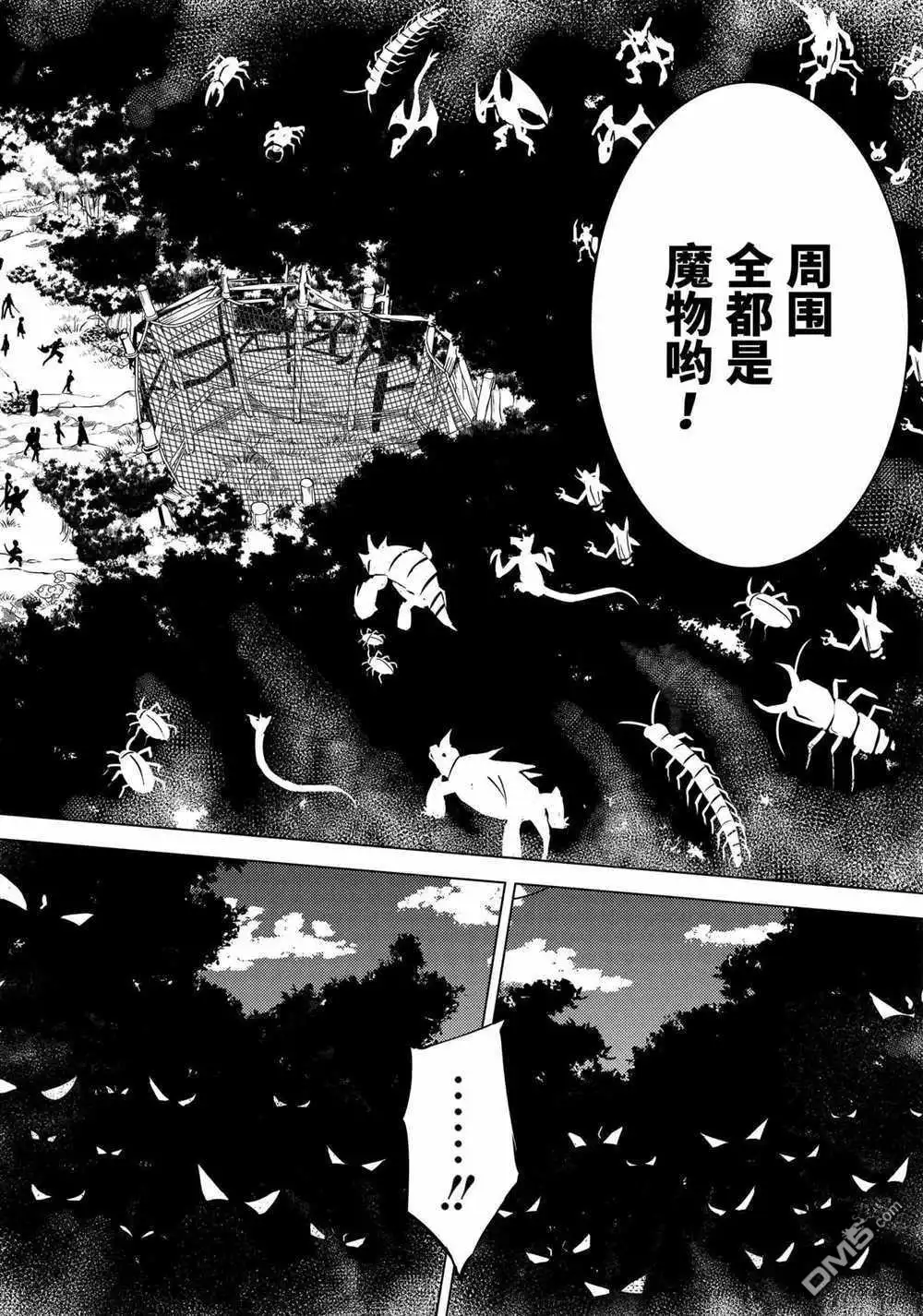 《转生贤者的异世界生活~取得副职业并成为世界最强》第35.5话 试看版 第4页