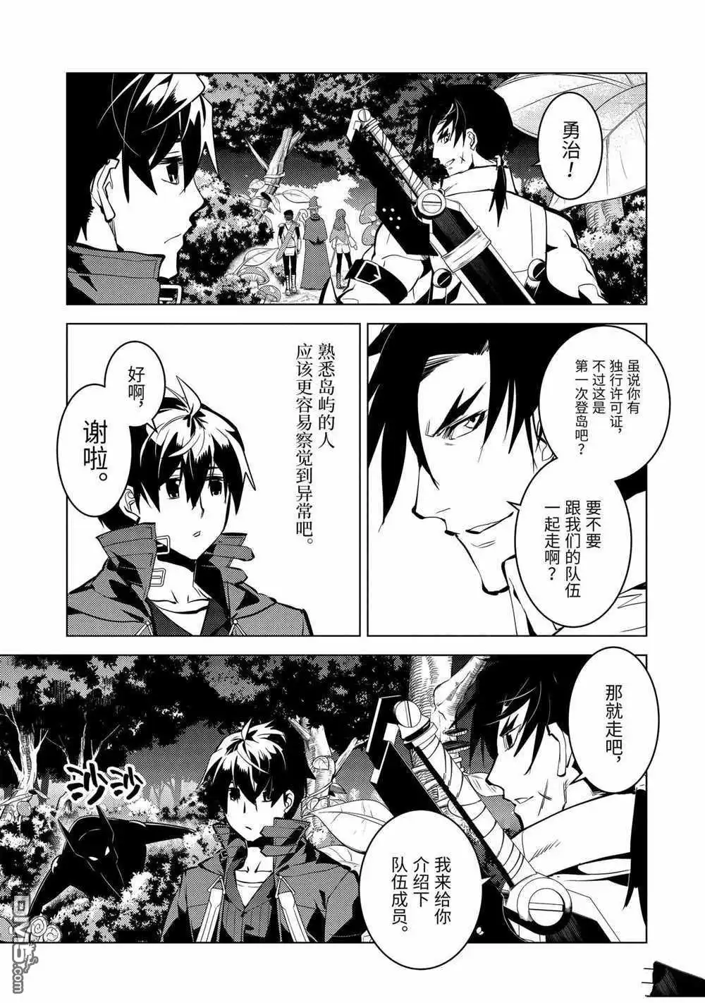 《转生贤者的异世界生活~取得副职业并成为世界最强》第35.5话 试看版 第11页