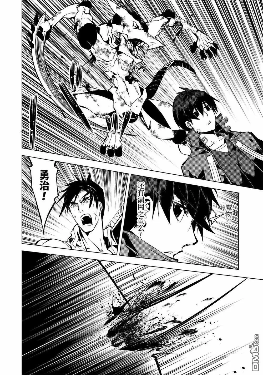 《转生贤者的异世界生活~取得副职业并成为世界最强》第35.5话 试看版 第12页