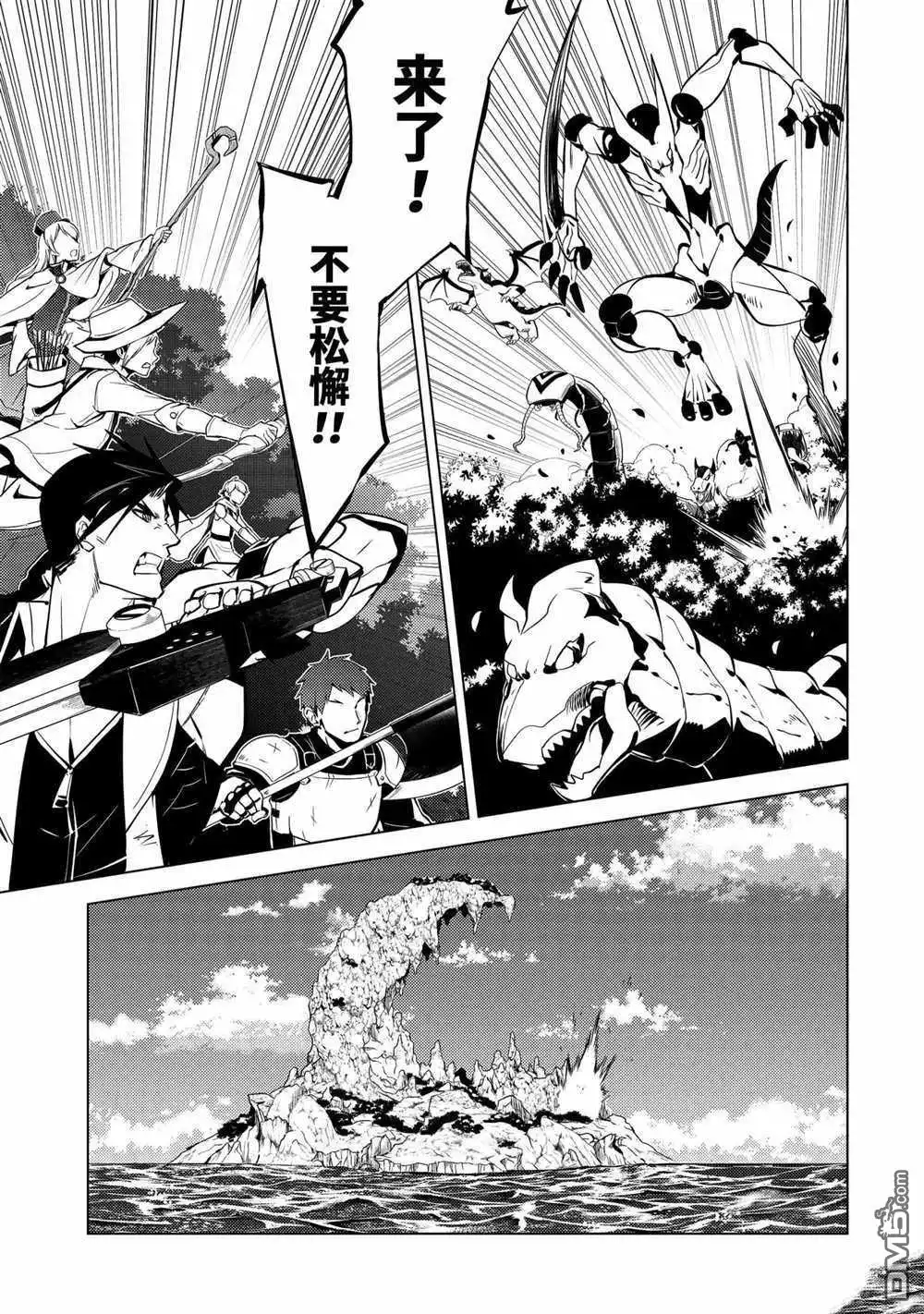 《转生贤者的异世界生活~取得副职业并成为世界最强》第35.5话 试看版 第7页