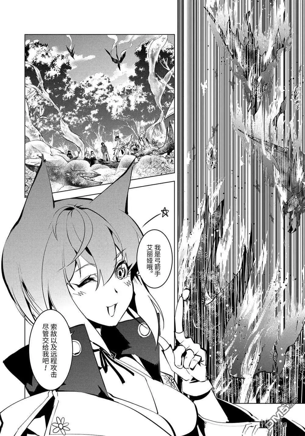 《转生贤者的异世界生活~取得副职业并成为世界最强》第36.1话 试看版 第16页