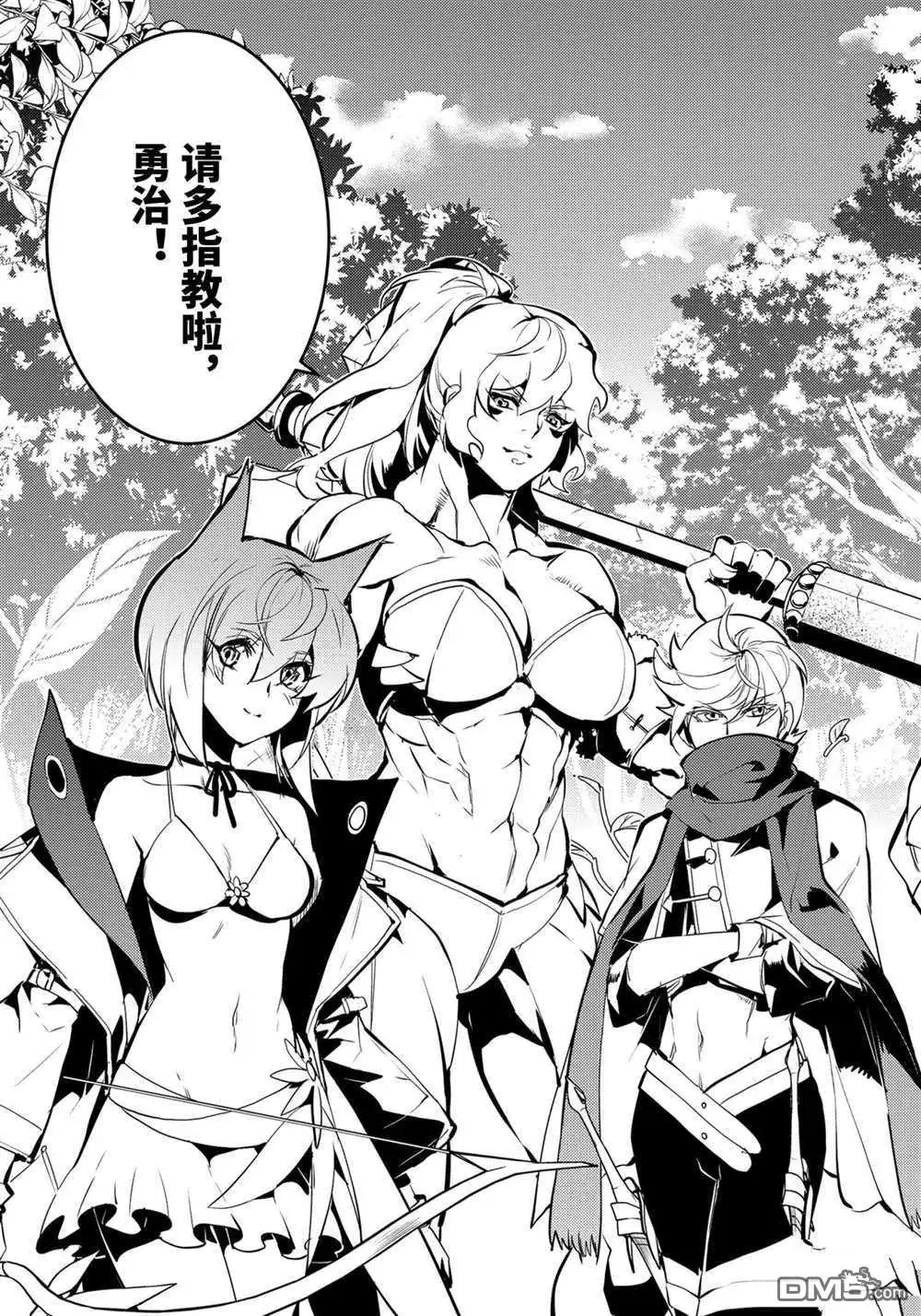 《转生贤者的异世界生活~取得副职业并成为世界最强》第36.2话 试看版 第7页