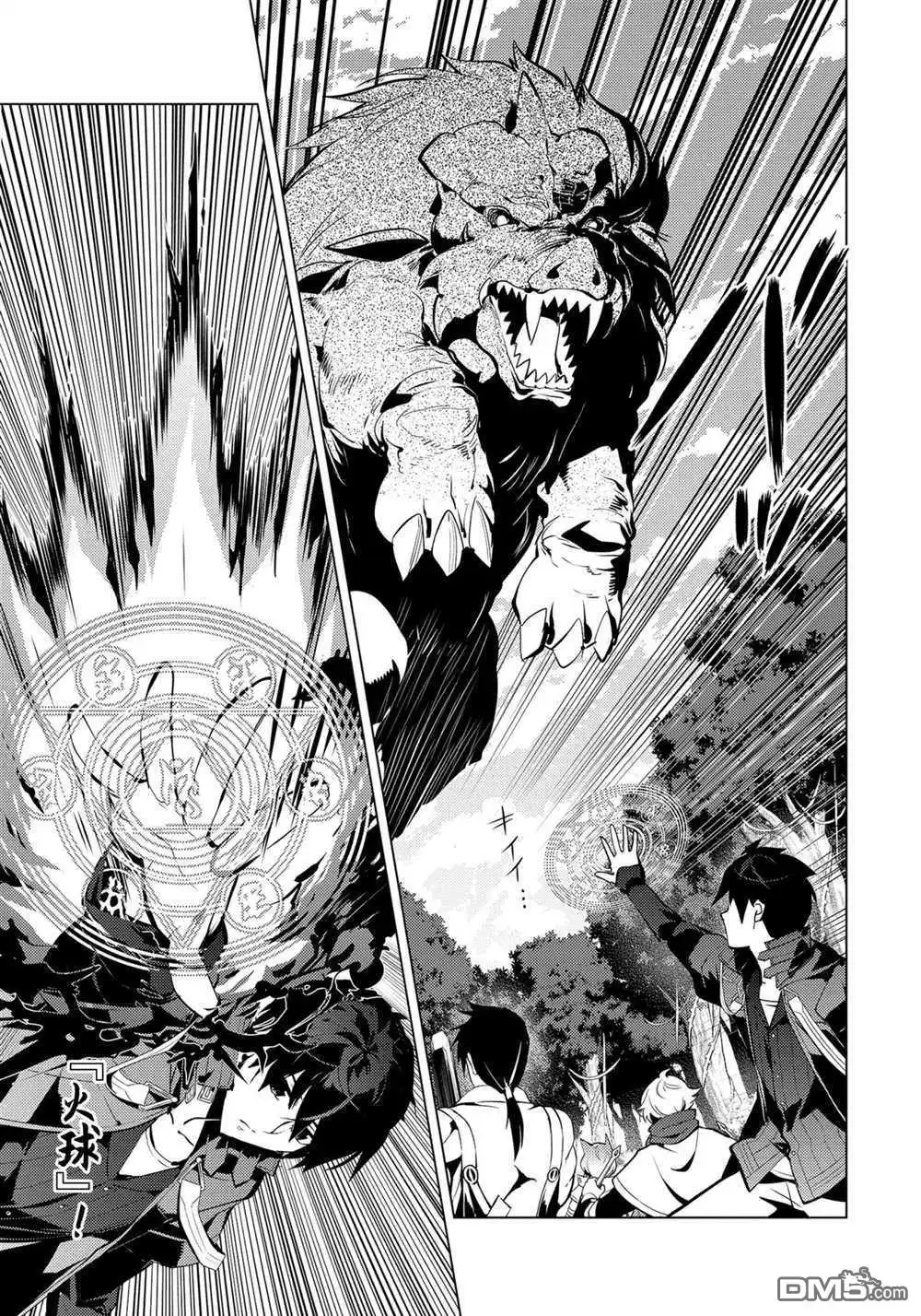 《转生贤者的异世界生活~取得副职业并成为世界最强》第36.2话 试看版 第13页