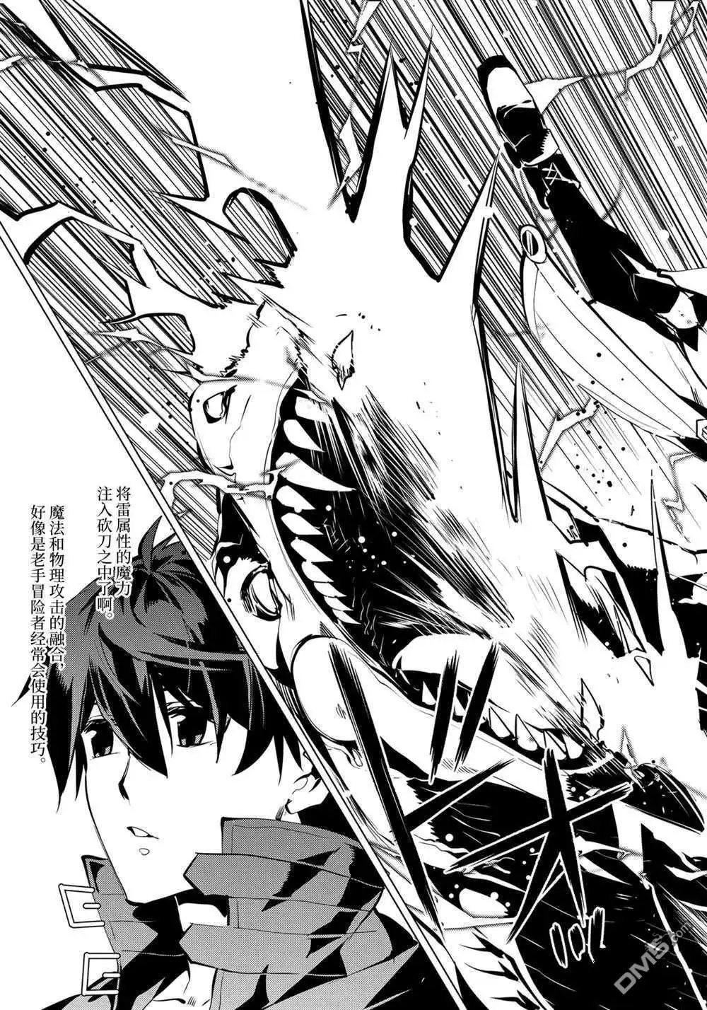 《转生贤者的异世界生活~取得副职业并成为世界最强》第36.2话 试看版 第5页
