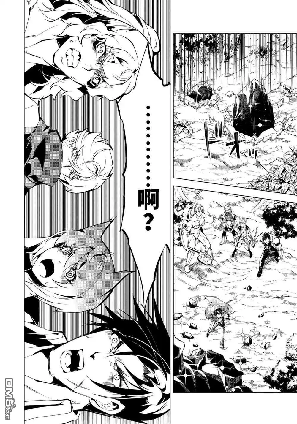 《转生贤者的异世界生活~取得副职业并成为世界最强》第37.1话 试看版 第4页