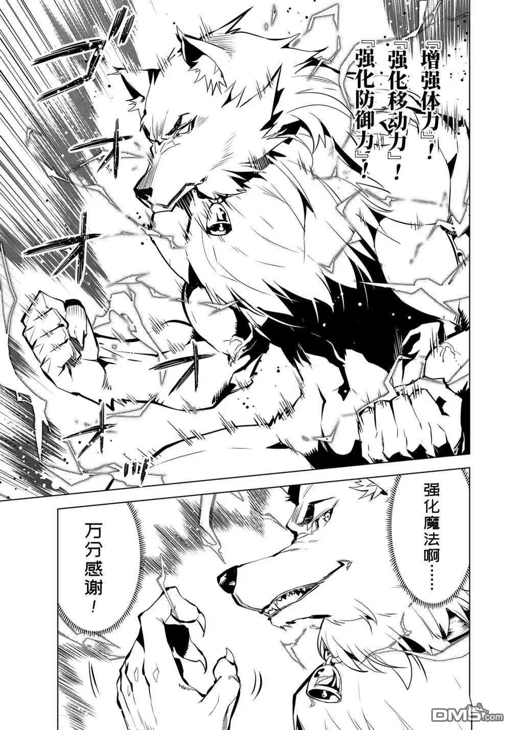 《转生贤者的异世界生活~取得副职业并成为世界最强》第37.2话 试看版 第12页