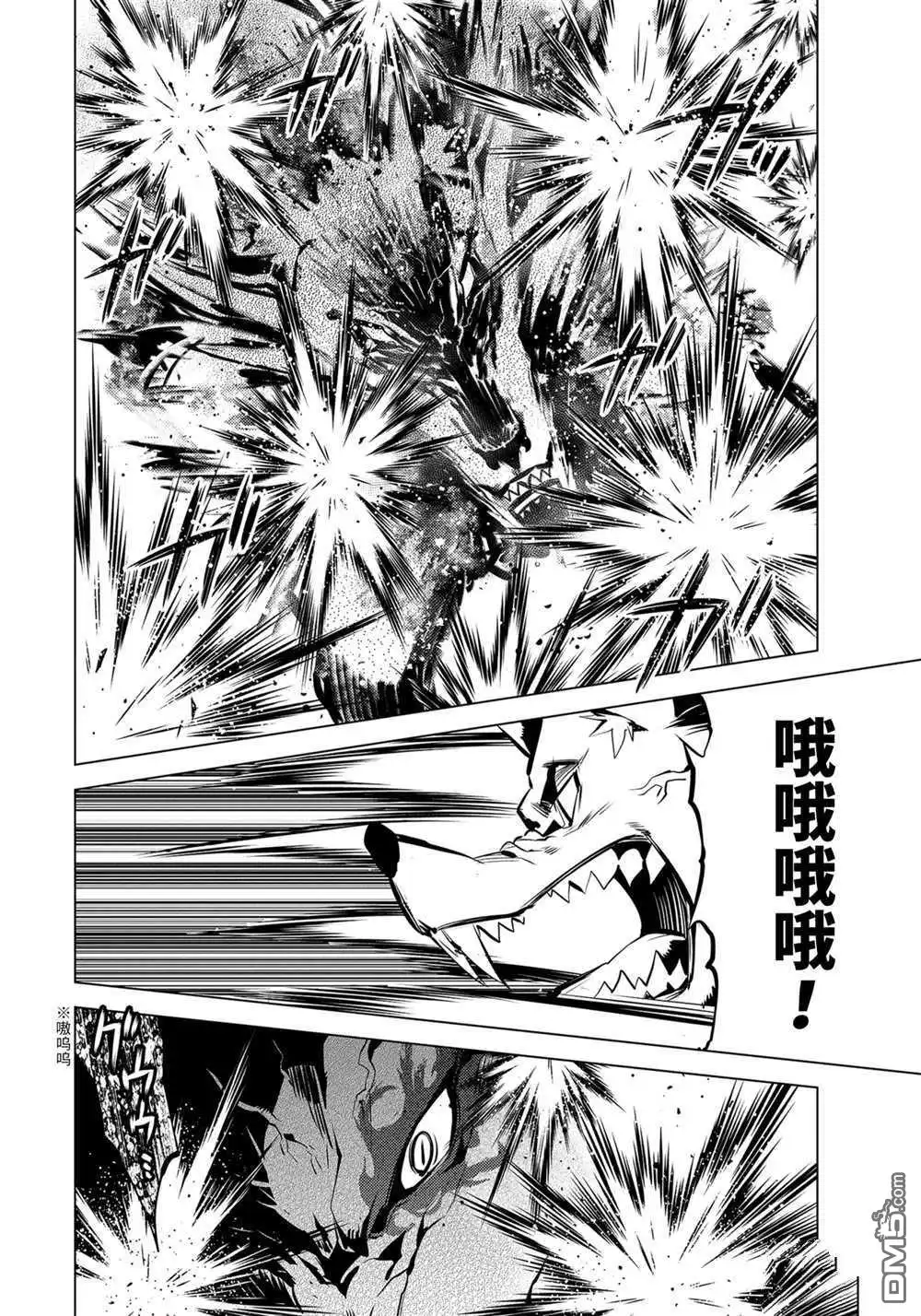 《转生贤者的异世界生活~取得副职业并成为世界最强》第37.4话 试看版 第7页