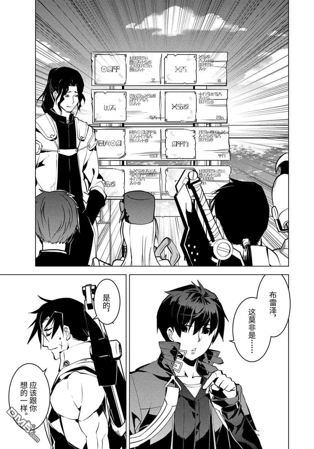 《转生贤者的异世界生活~取得副职业并成为世界最强》第37.5话 试看版 第12页