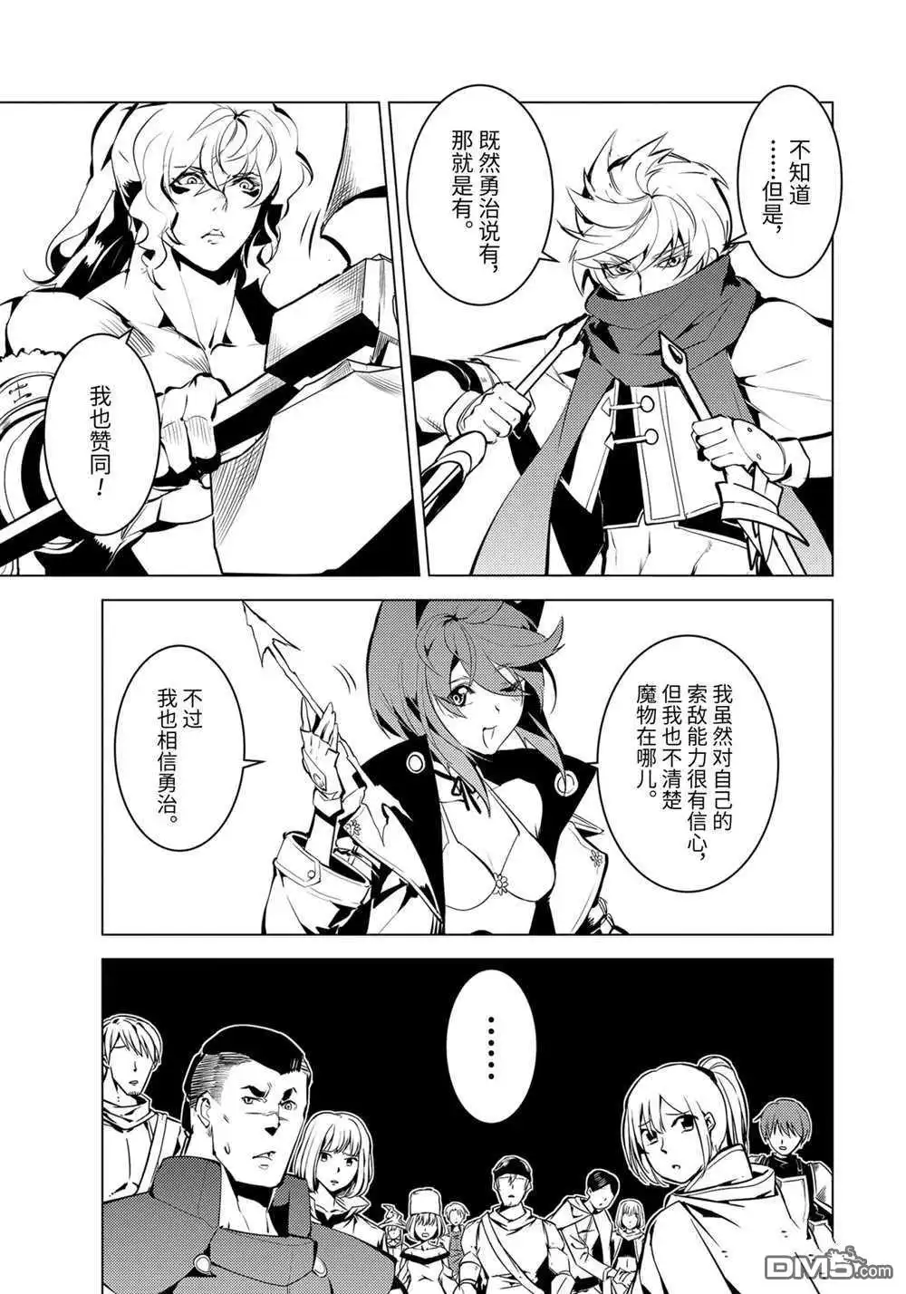 《转生贤者的异世界生活~取得副职业并成为世界最强》第38.1话 试看版 第15页