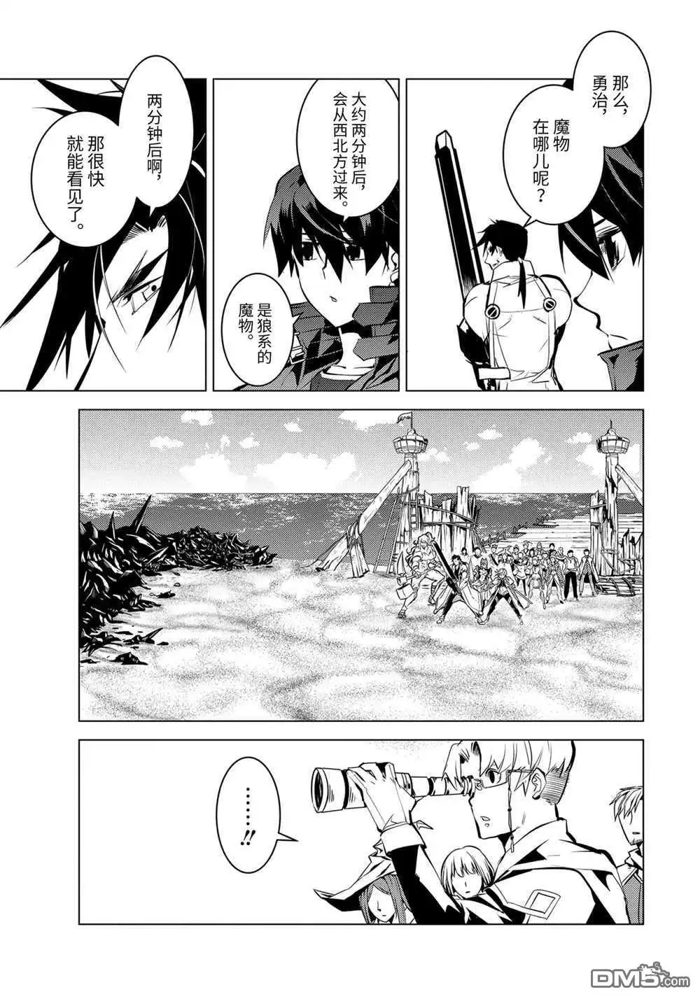 《转生贤者的异世界生活~取得副职业并成为世界最强》第38.2话 试看版 第2页