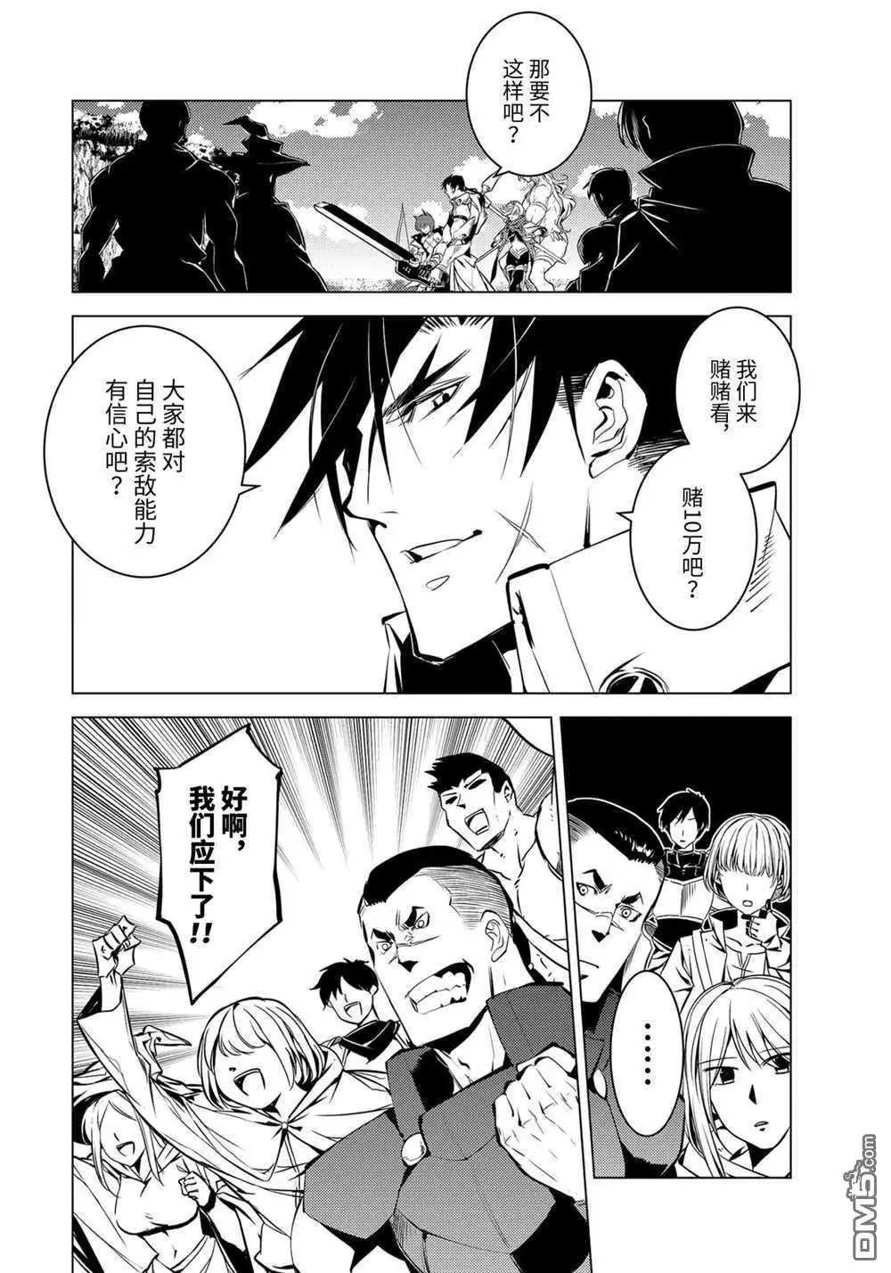《转生贤者的异世界生活~取得副职业并成为世界最强》第38.2话 试看版 第1页