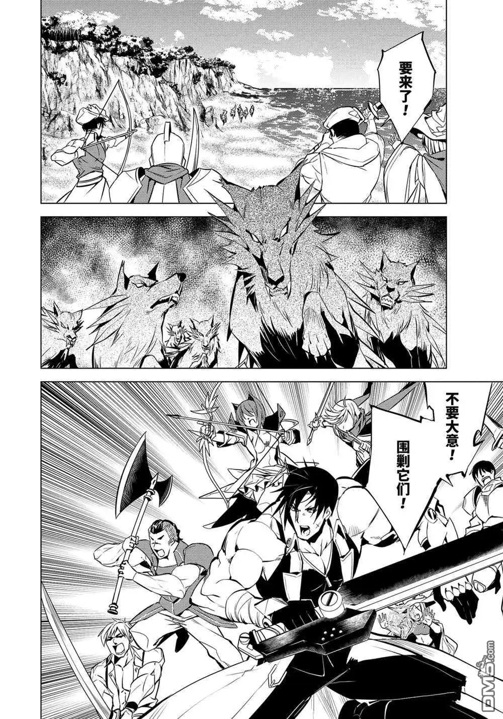 《转生贤者的异世界生活~取得副职业并成为世界最强》第38.2话 试看版 第5页
