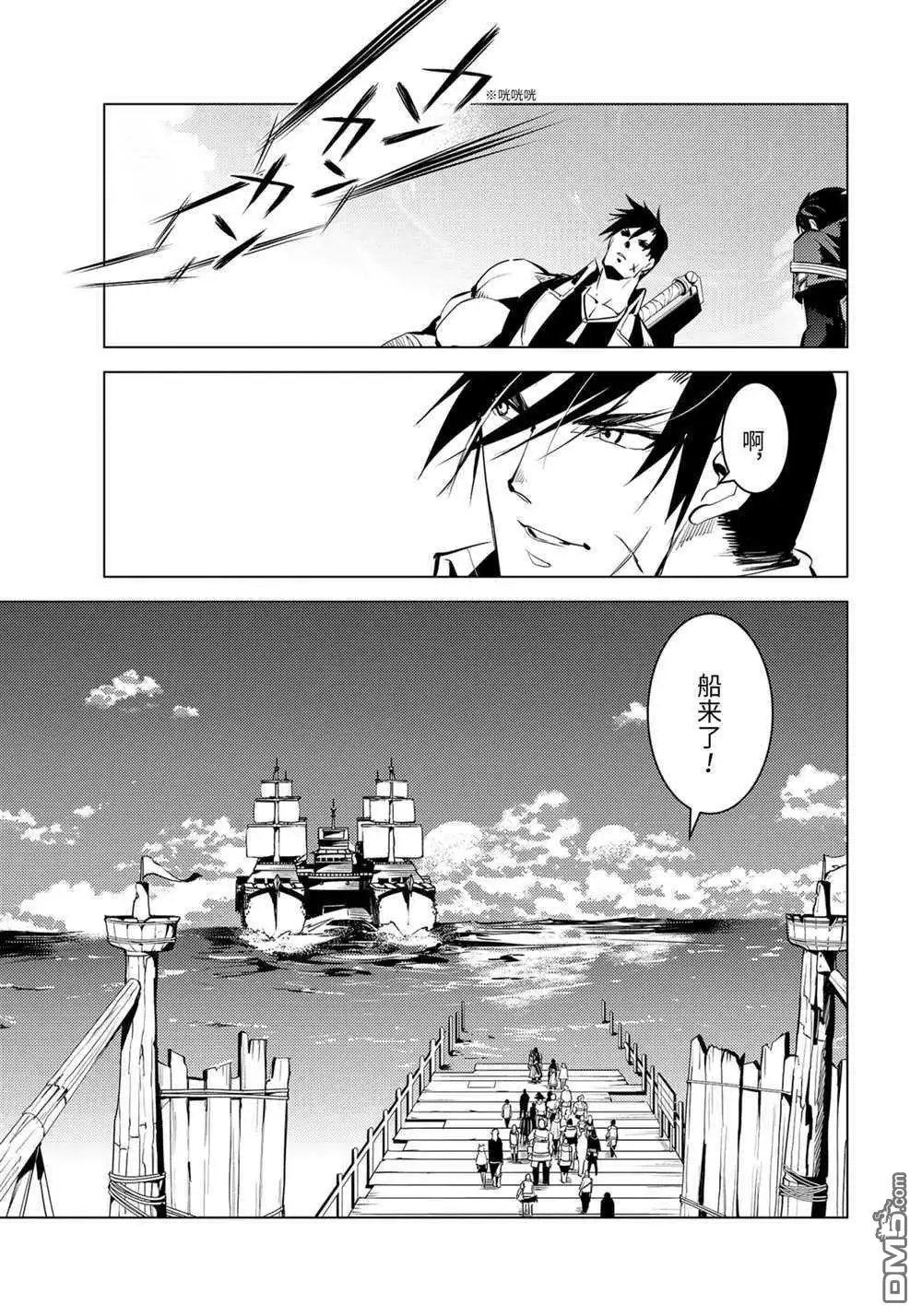 《转生贤者的异世界生活~取得副职业并成为世界最强》第38.2话 试看版 第12页