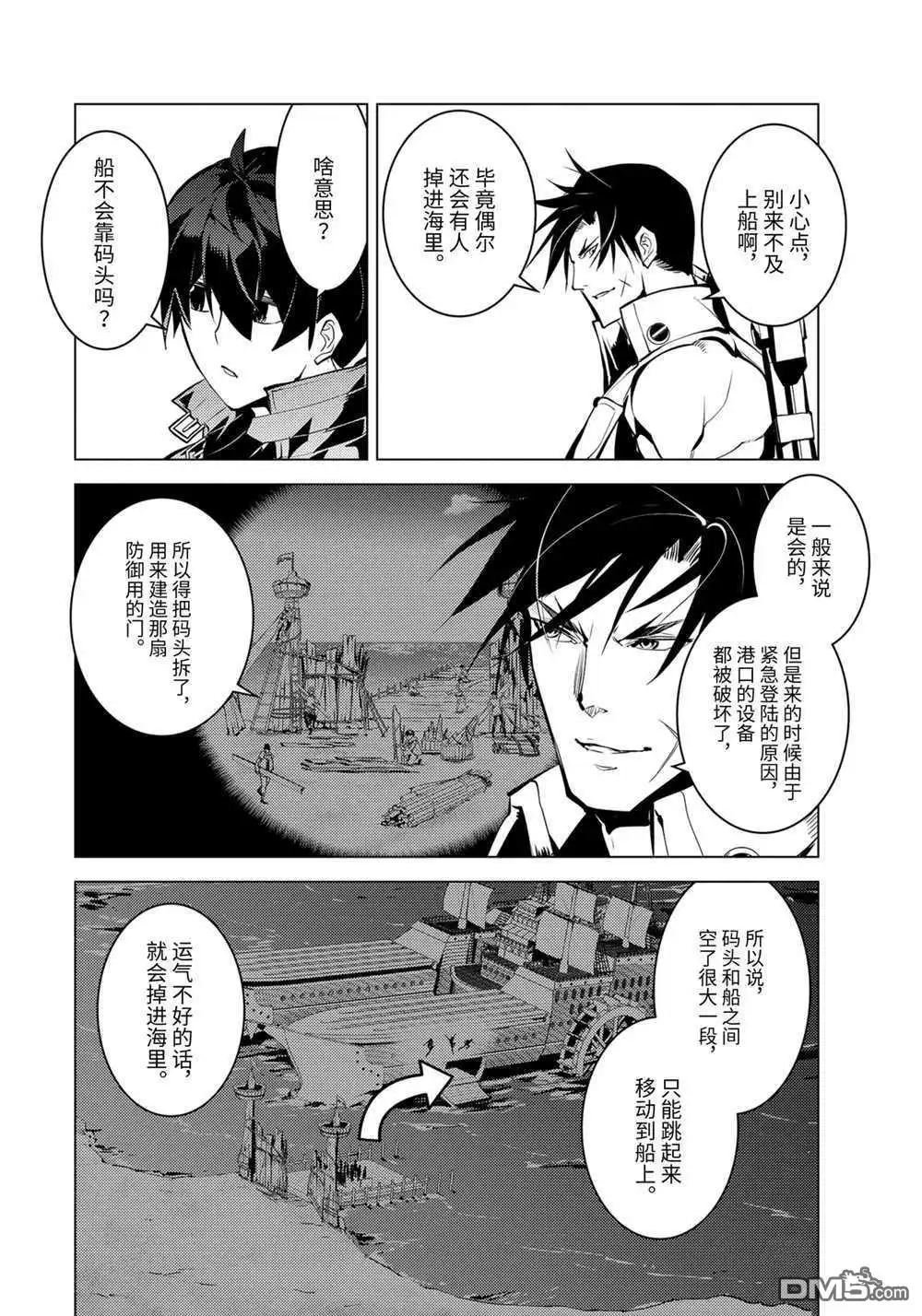 《转生贤者的异世界生活~取得副职业并成为世界最强》第38.2话 试看版 第13页