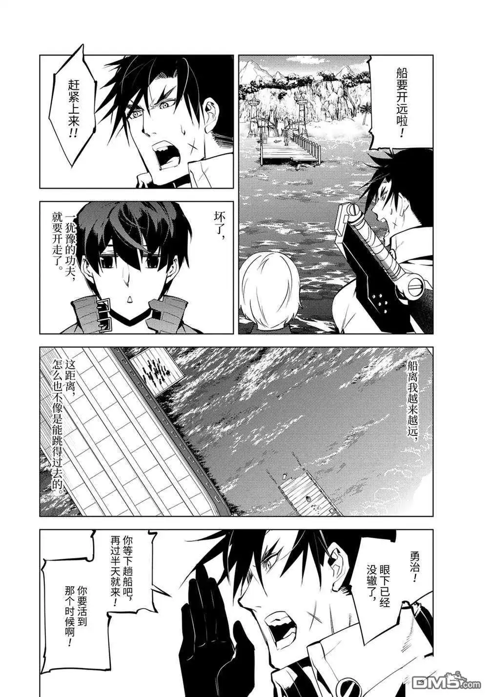 《转生贤者的异世界生活~取得副职业并成为世界最强》第38.3话 试看版 第11页