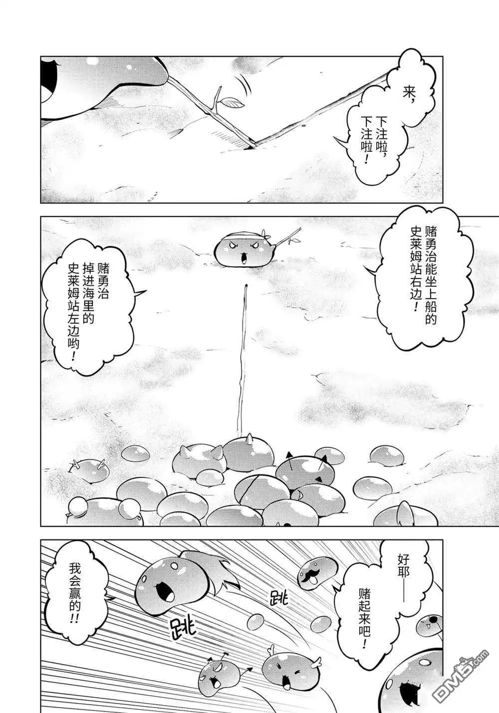 《转生贤者的异世界生活~取得副职业并成为世界最强》第38.3话 试看版 第1页