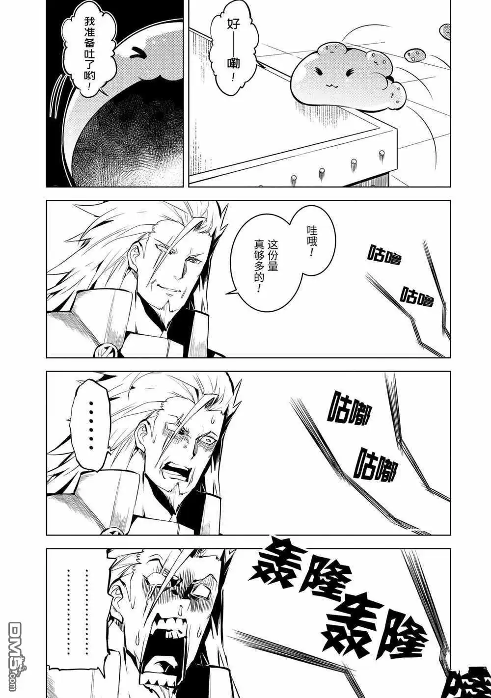 《转生贤者的异世界生活~取得副职业并成为世界最强》第39.1话 试看版 第5页