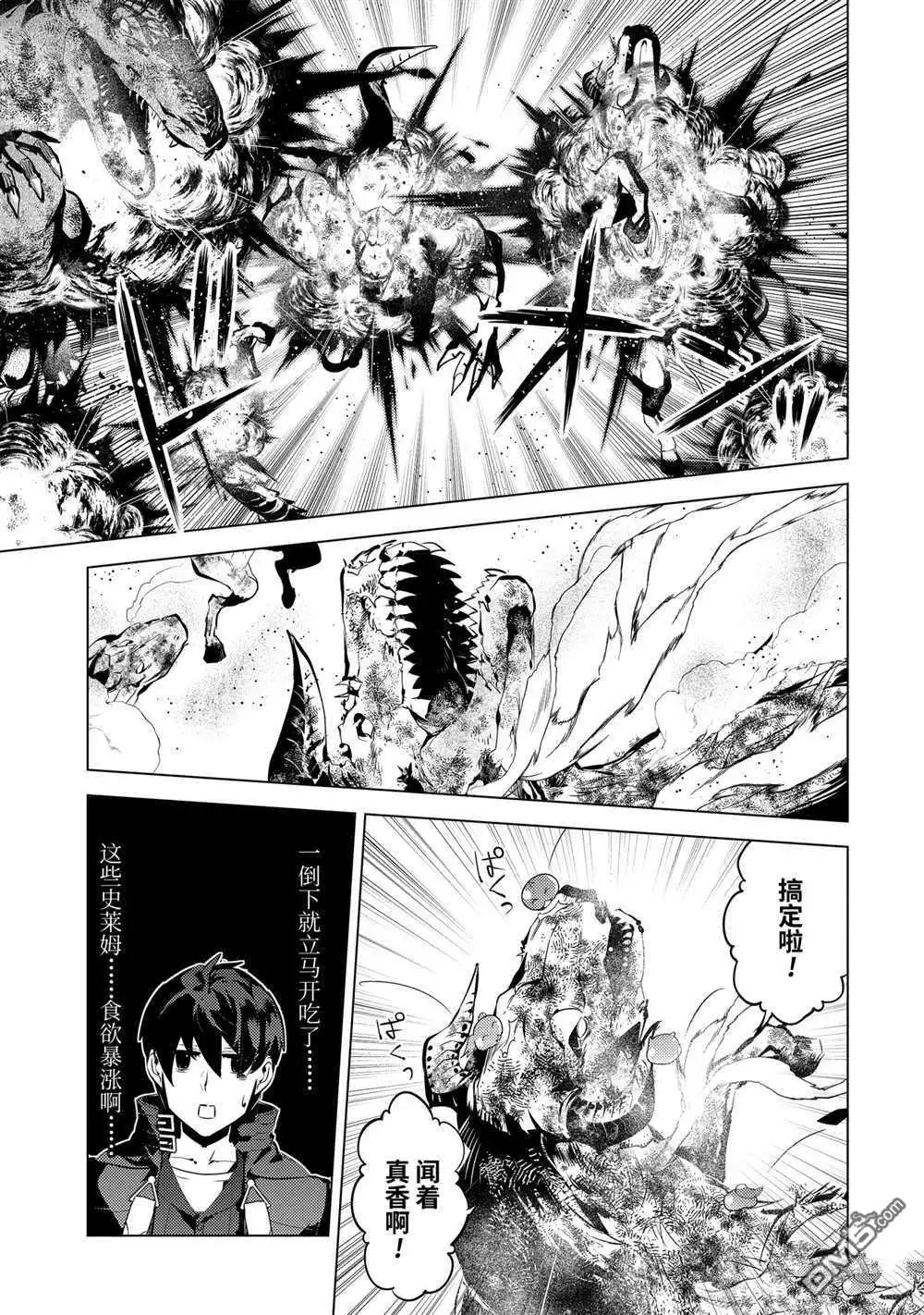《转生贤者的异世界生活~取得副职业并成为世界最强》第40.1话 试看版 第5页