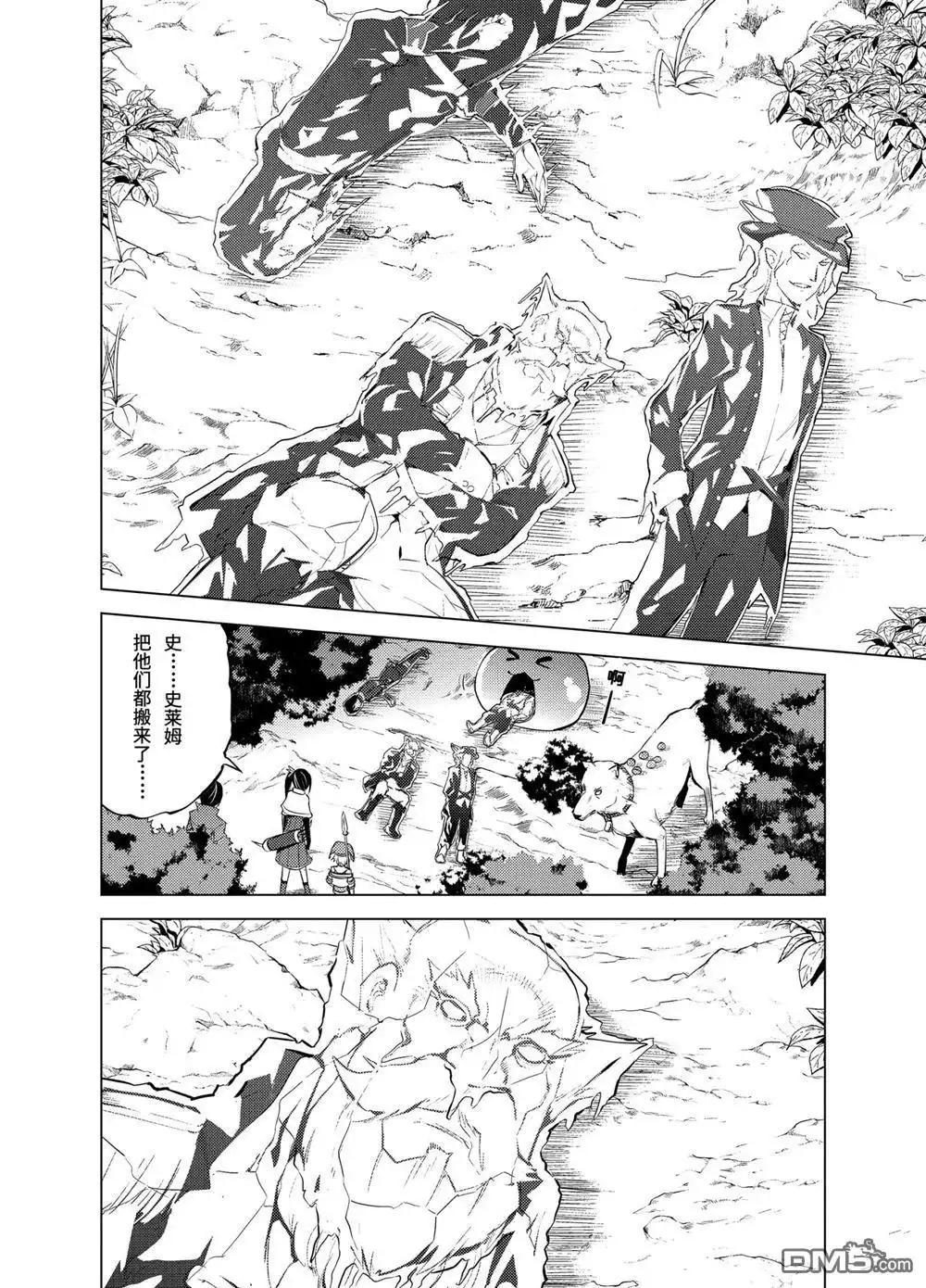 《转生贤者的异世界生活~取得副职业并成为世界最强》第8.2话 第8页